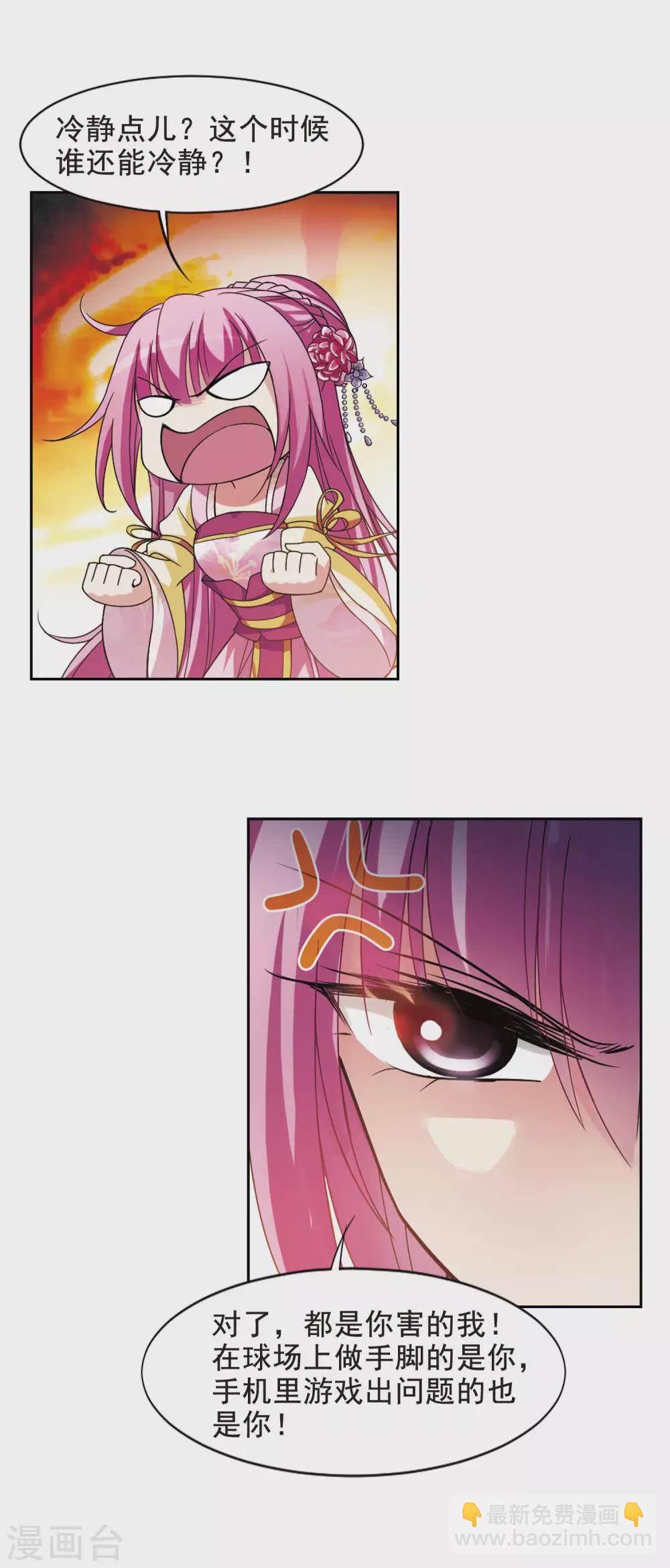 第5话 意外穿越5-第5话