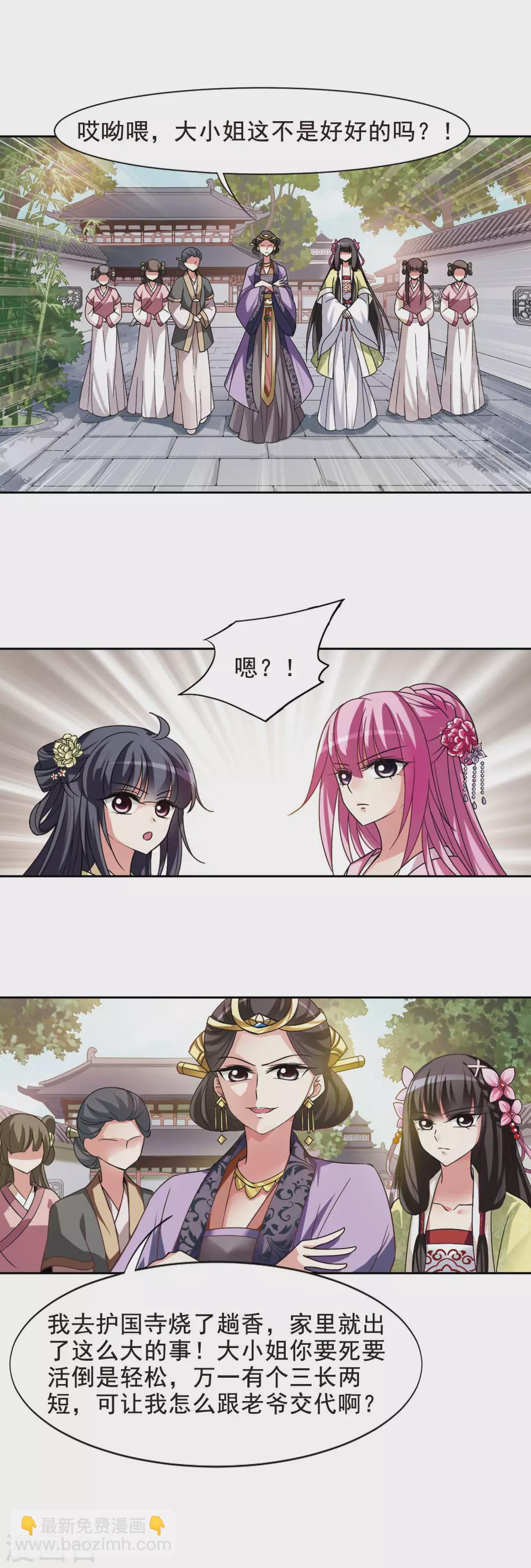 第5话 意外穿越5-第5话