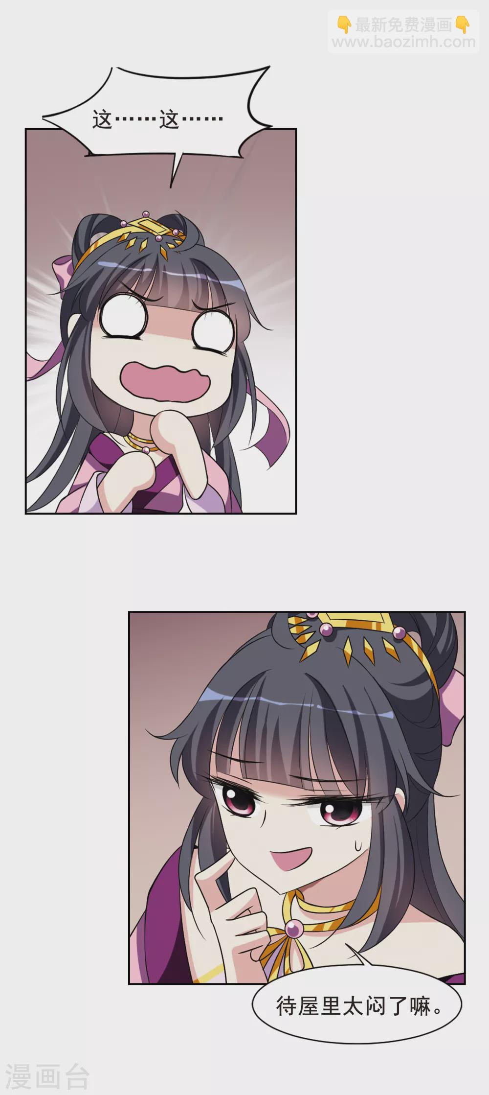 第41话 馨儿的计策2-第41话