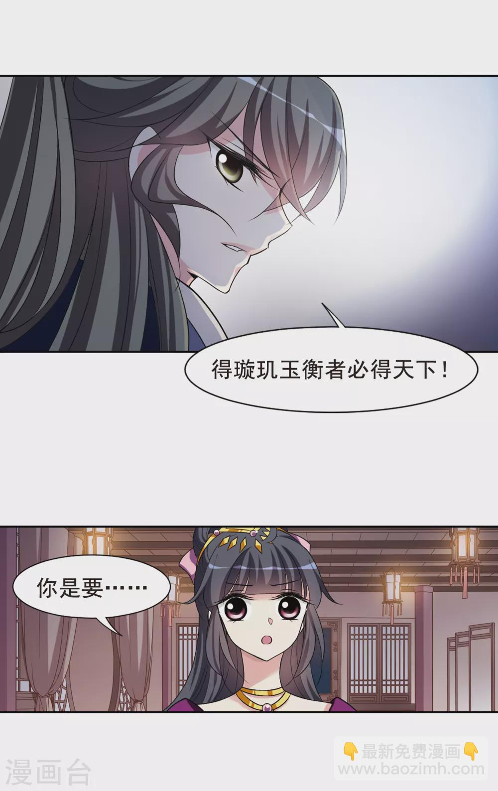 第41话 馨儿的计策2-第41话