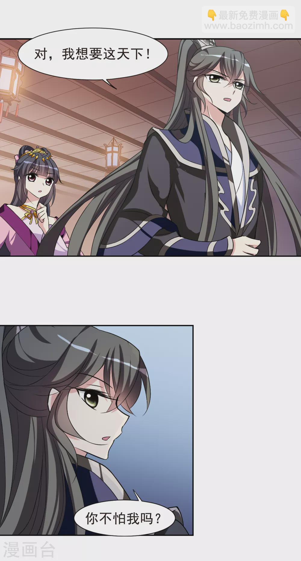 第41话 馨儿的计策2-第41话