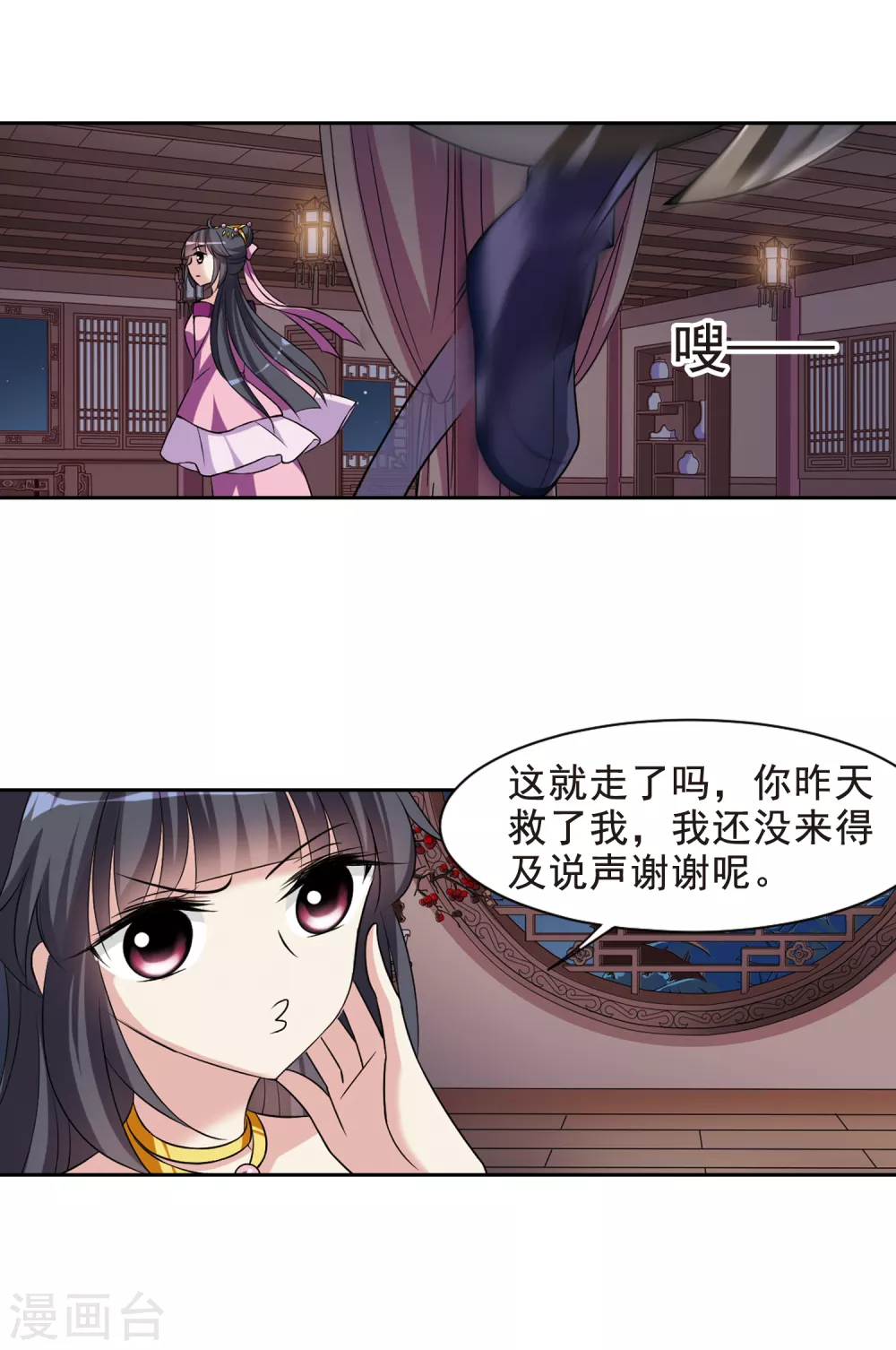 第41话 馨儿的计策2-第41话