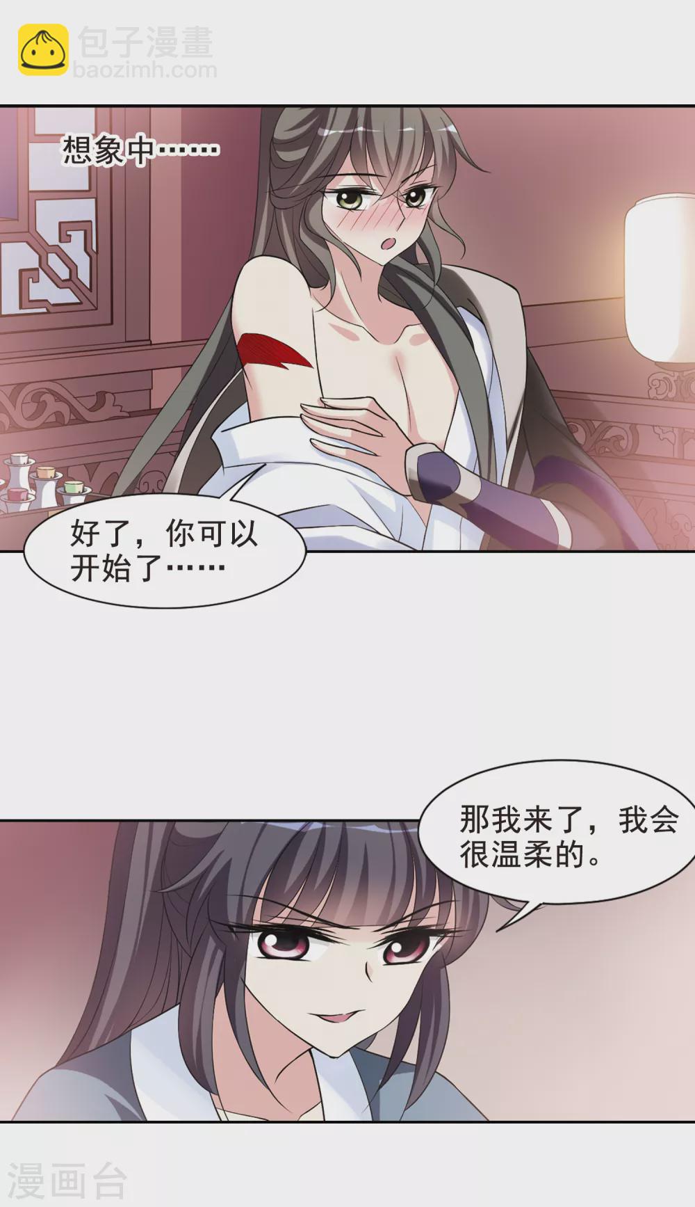 第41话 馨儿的计策2-第41话