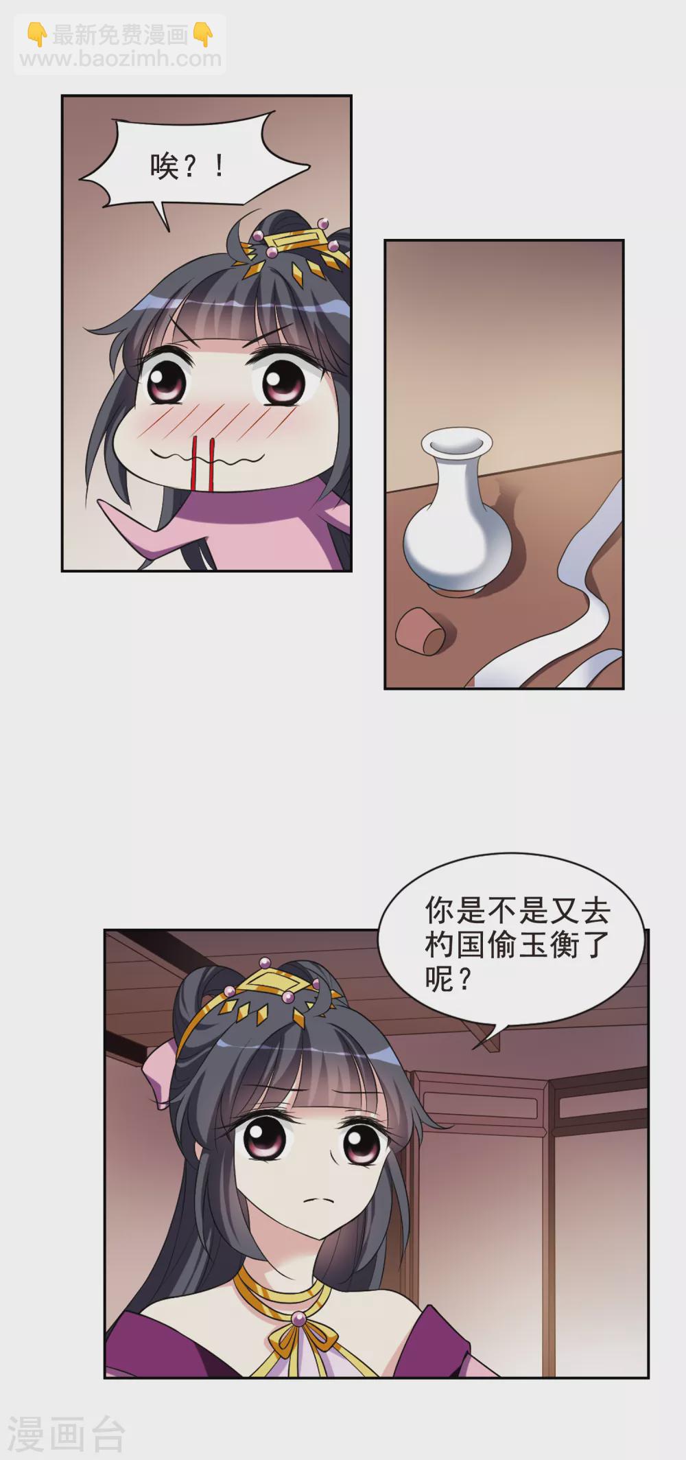 第41话 馨儿的计策2-第41话