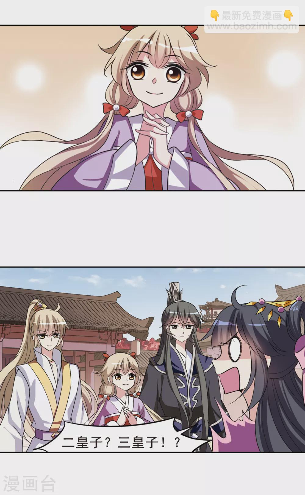 第43话 馨儿的计策4-第43话