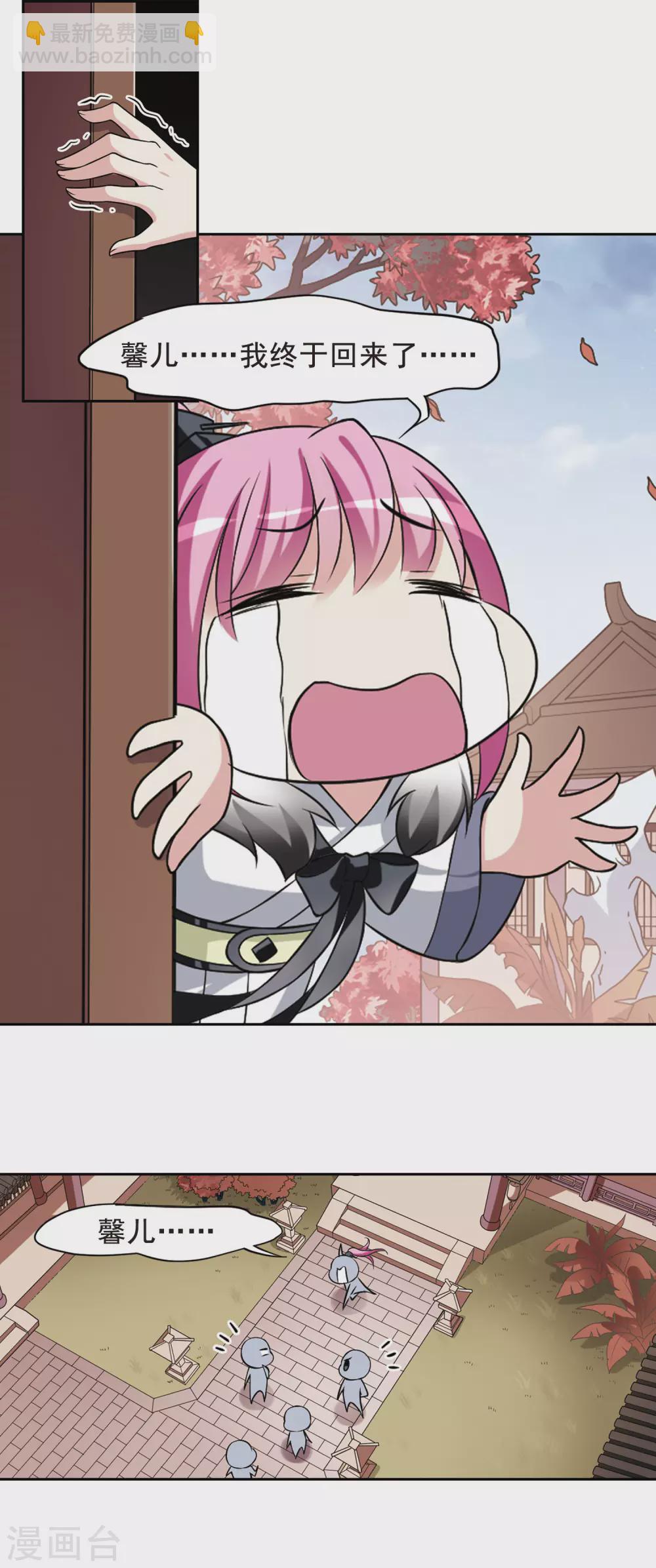 第43话 馨儿的计策4-第43话