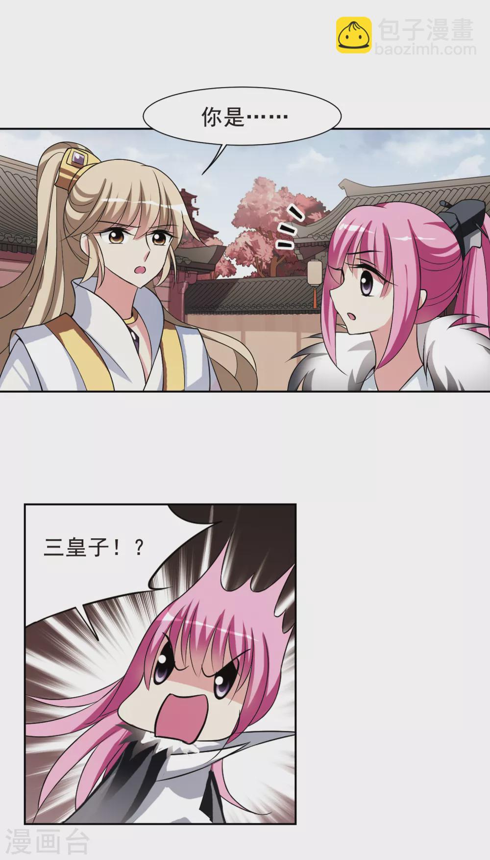 第43话 馨儿的计策4-第43话