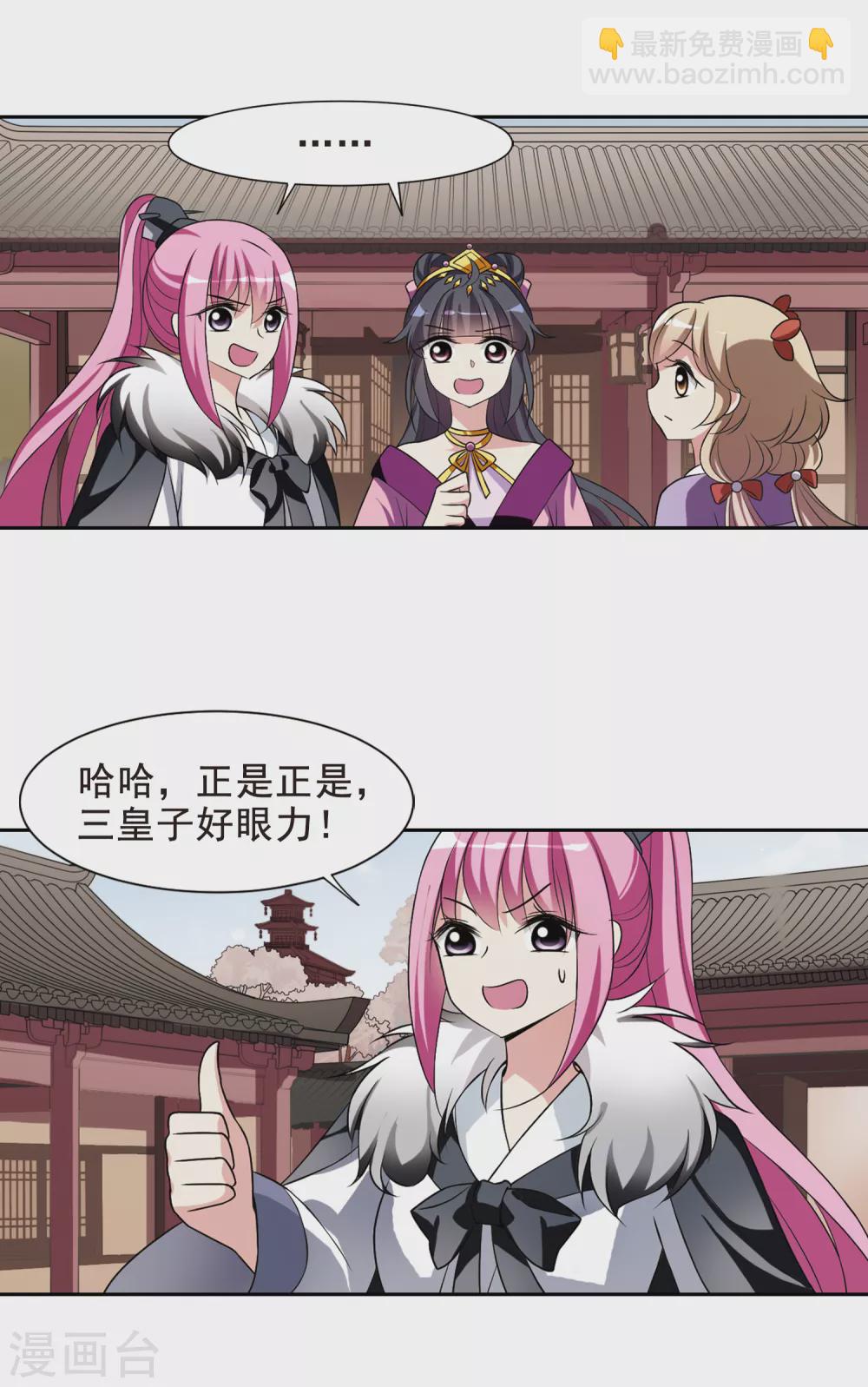 第43话 馨儿的计策4-第43话