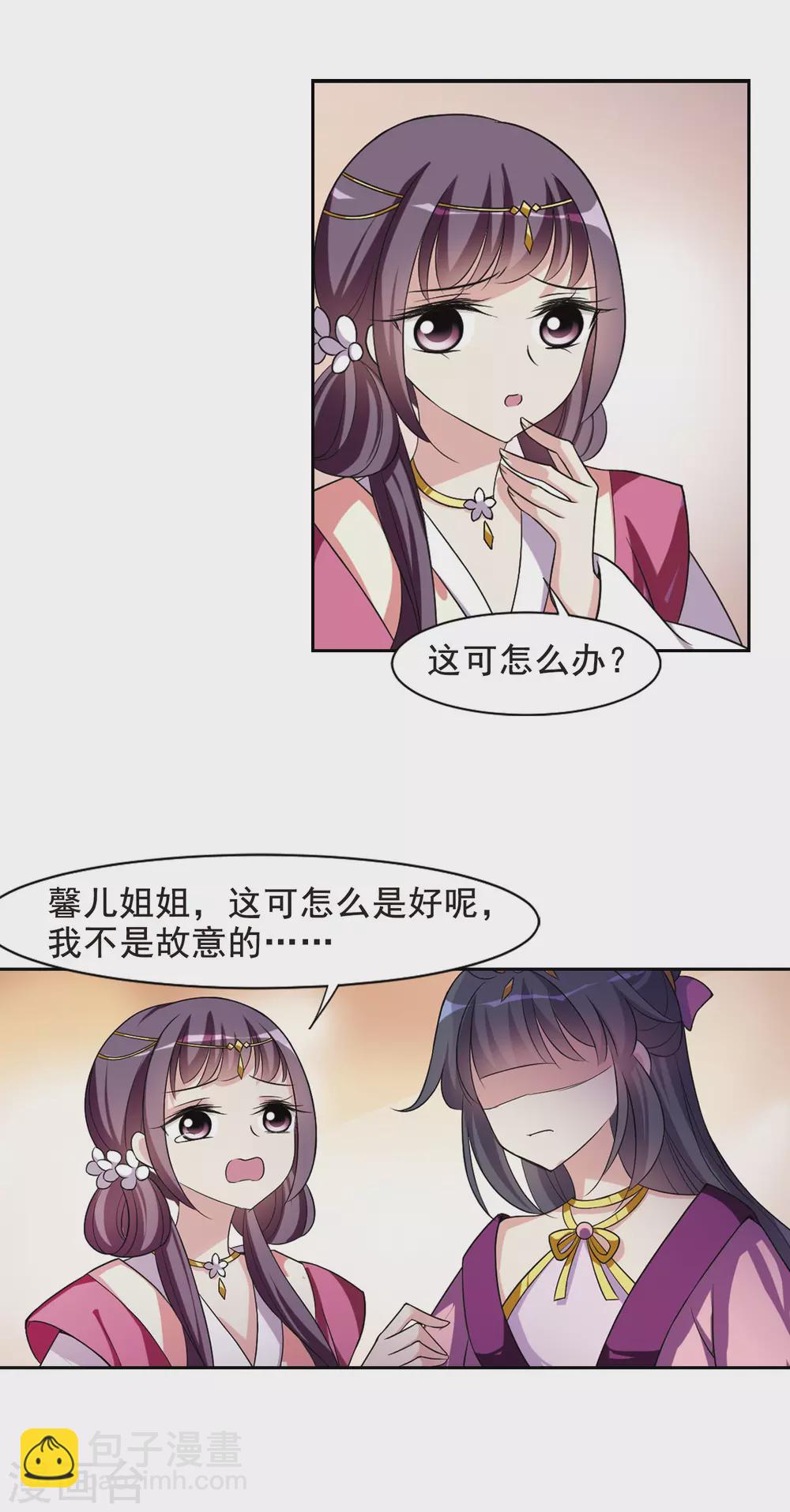 第45话 宴会(1)1-第45话