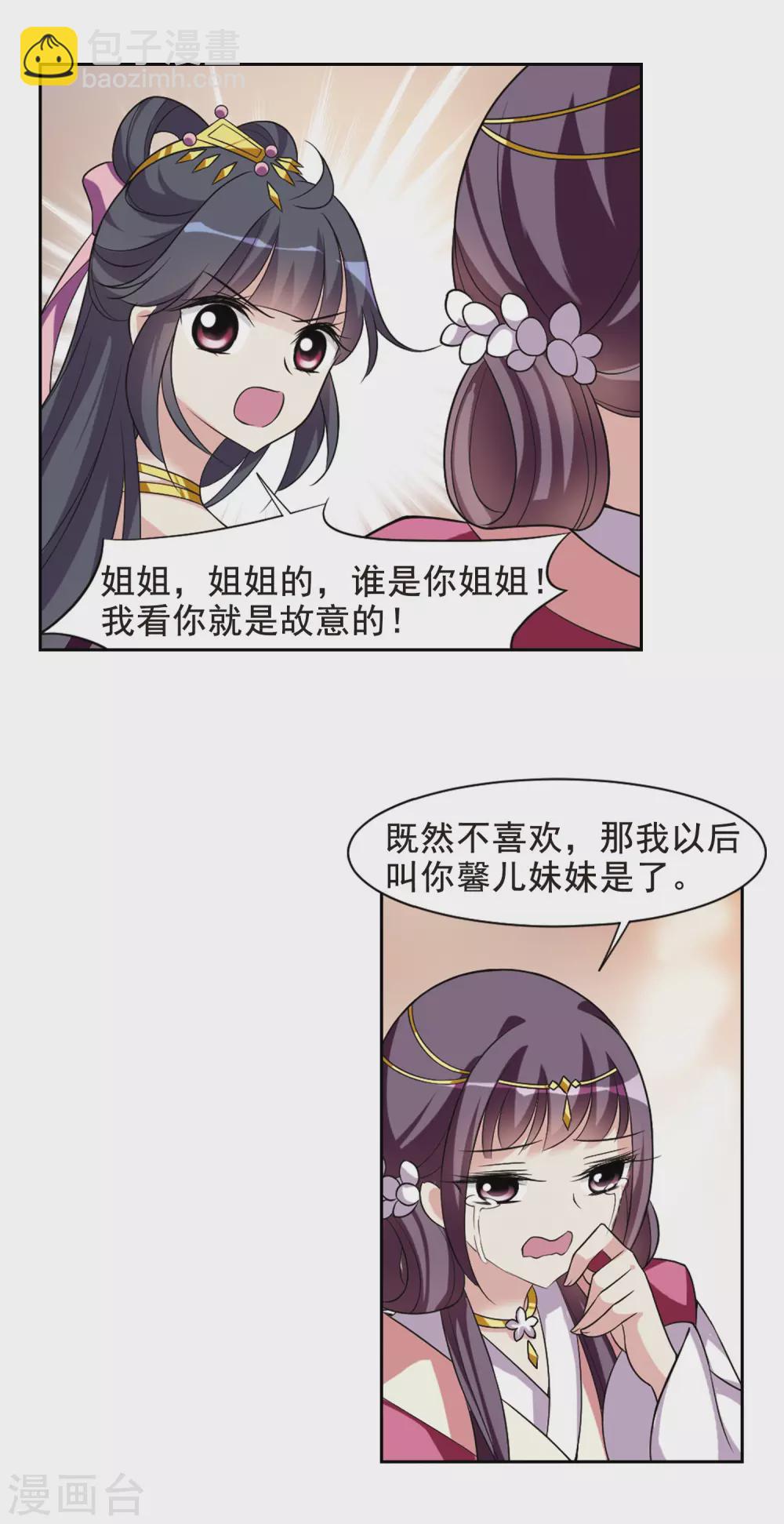 第45话 宴会(1)1-第45话