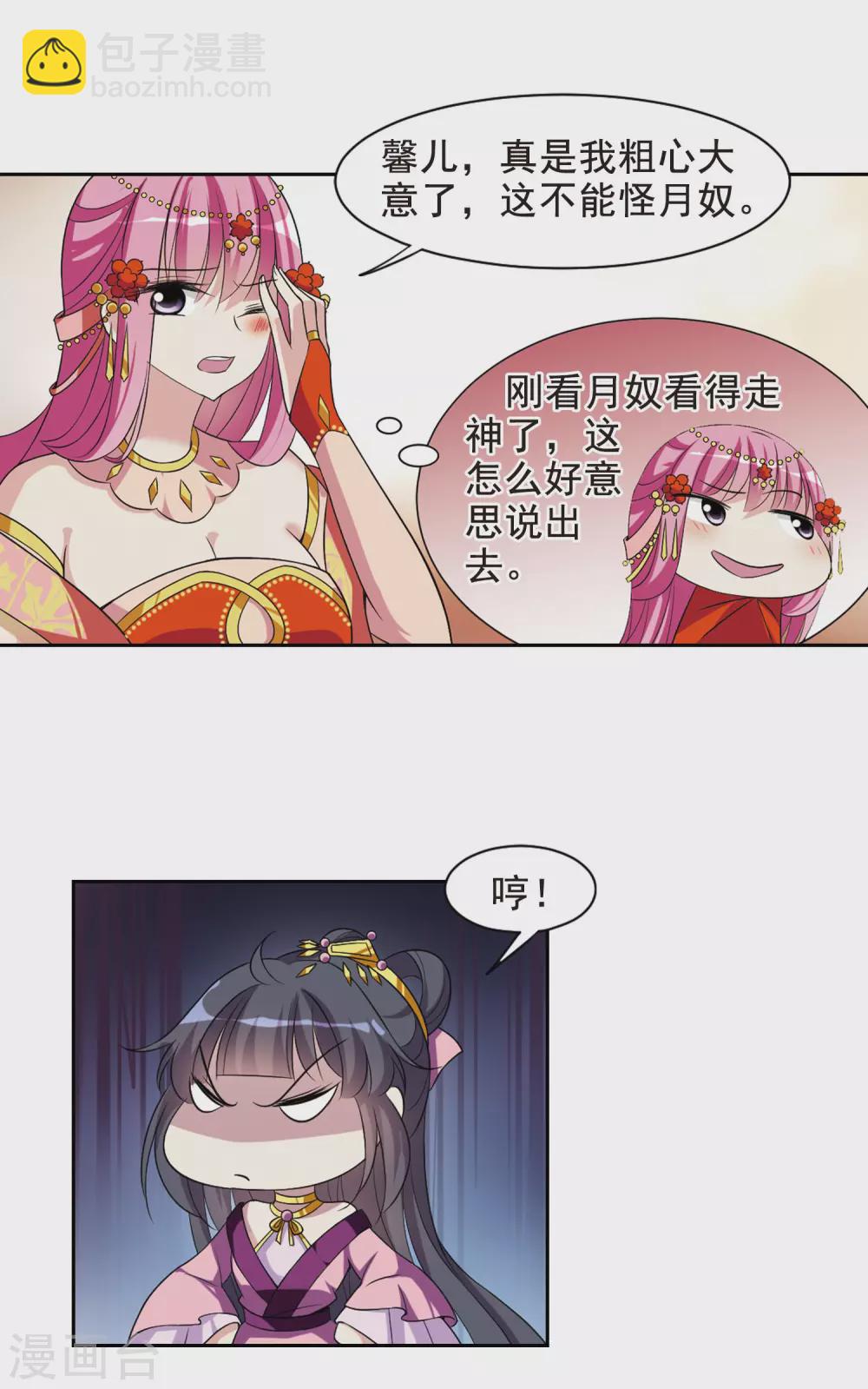 第45话 宴会(1)1-第45话