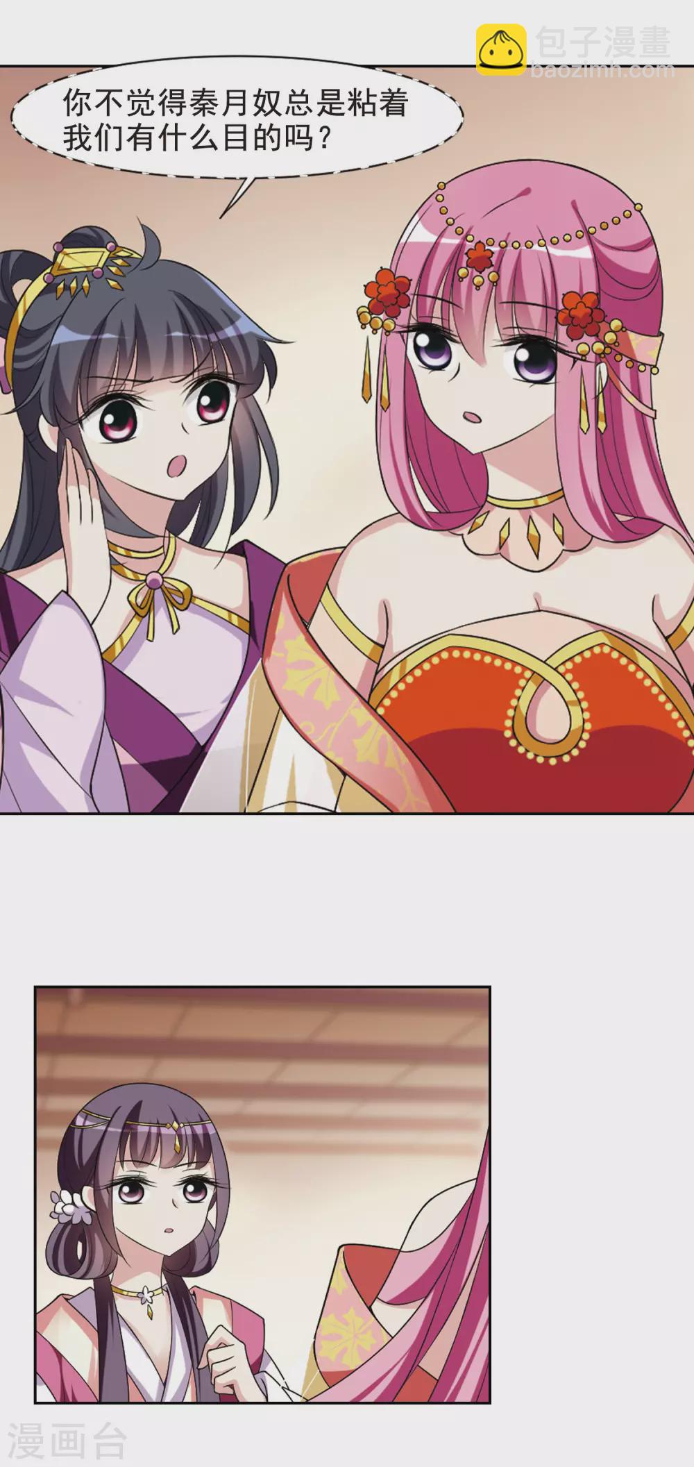 第45话 宴会(1)1-第45话