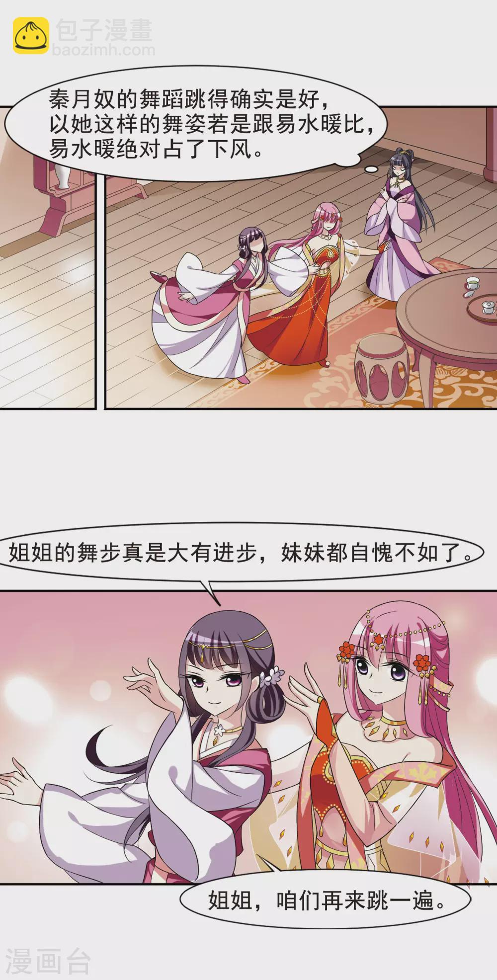 第45话 宴会(1)1-第45话