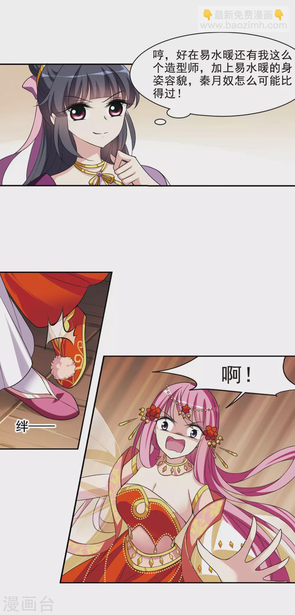 第45话 宴会(1)1-第45话