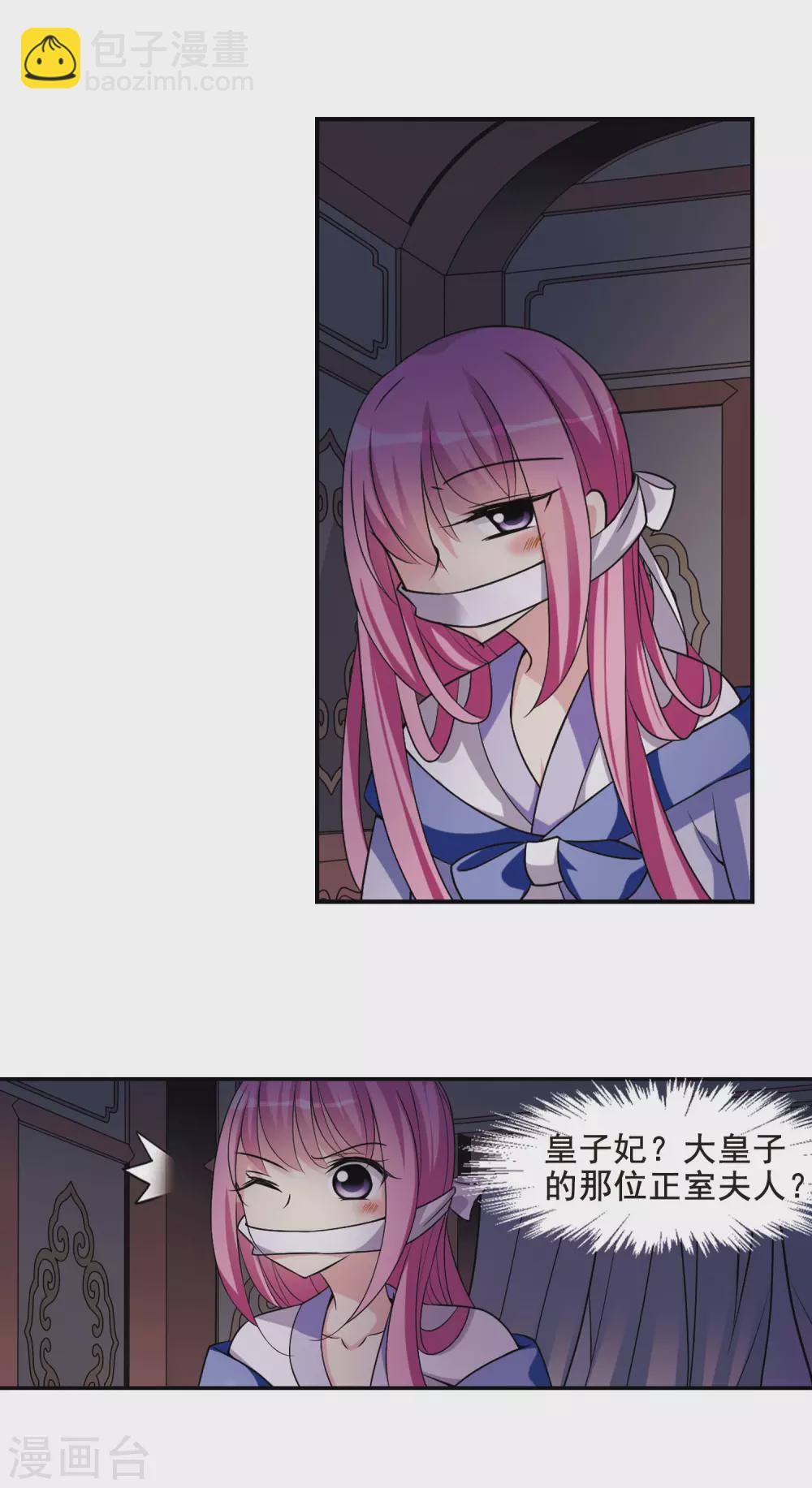 第47话 宴会(1)3-第47话