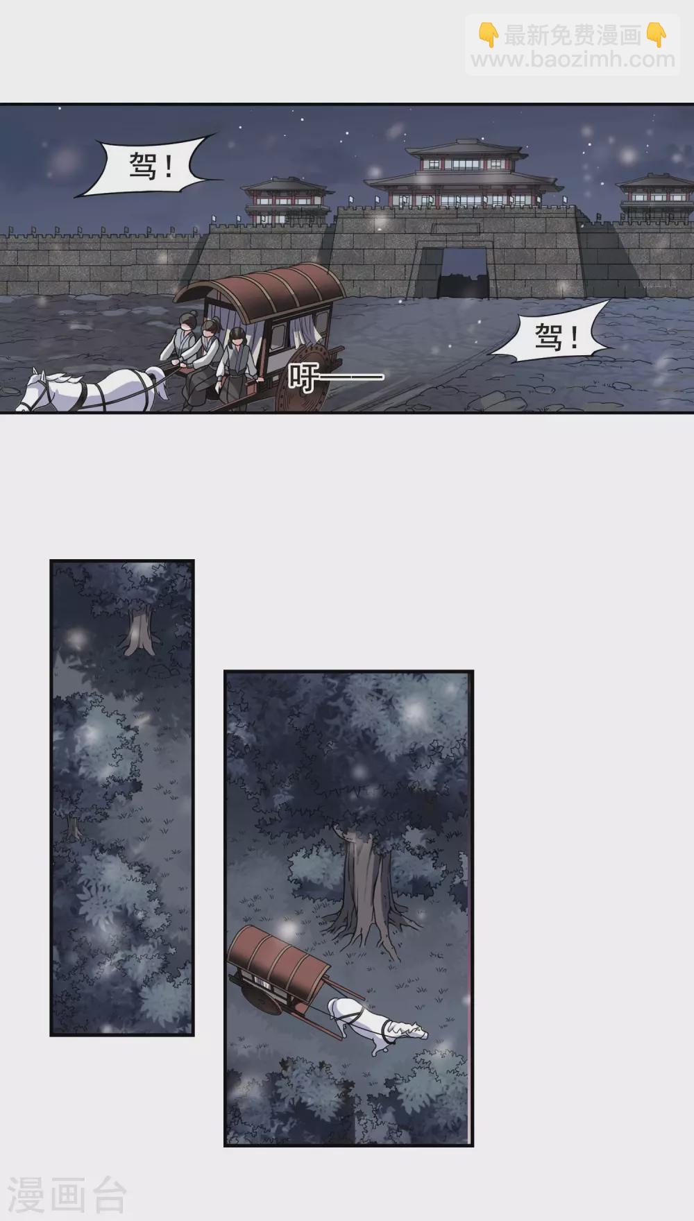 第47话 宴会(1)3-第47话