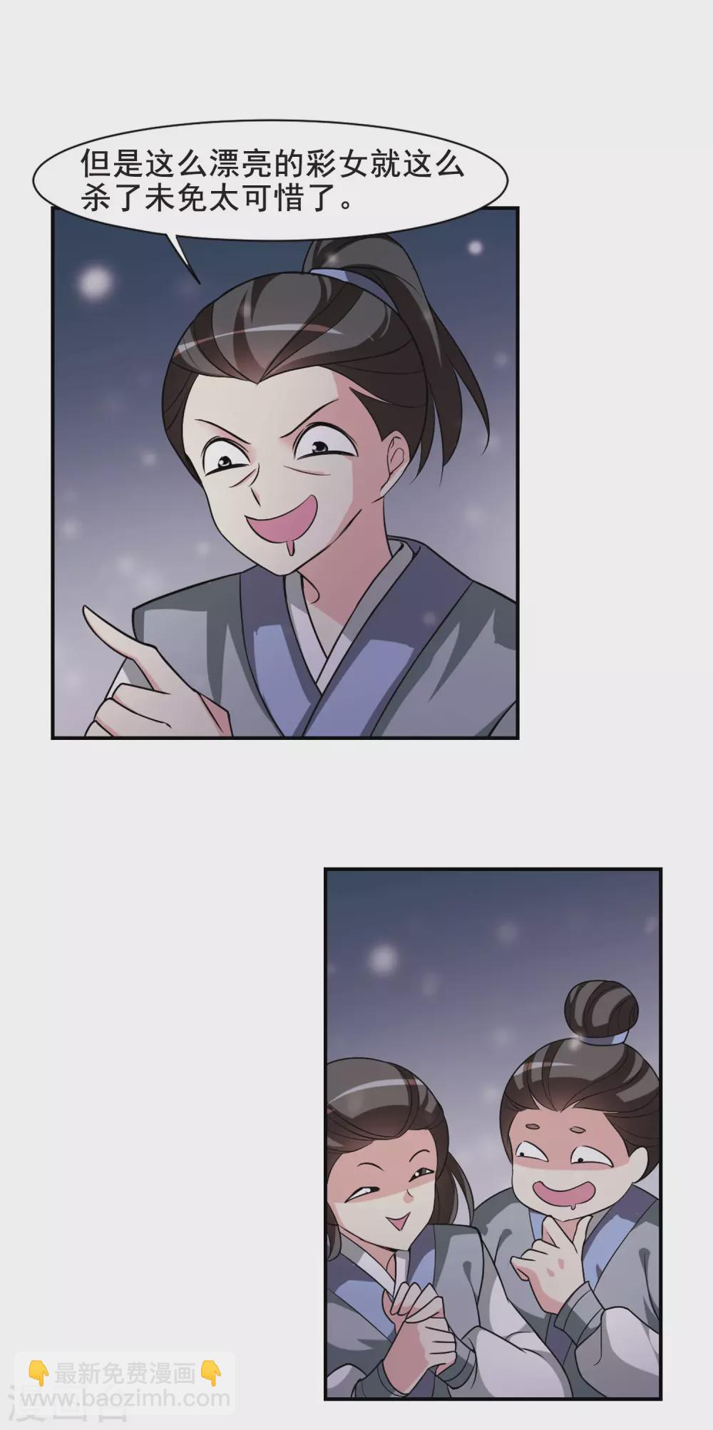 第47话 宴会(1)3-第47话