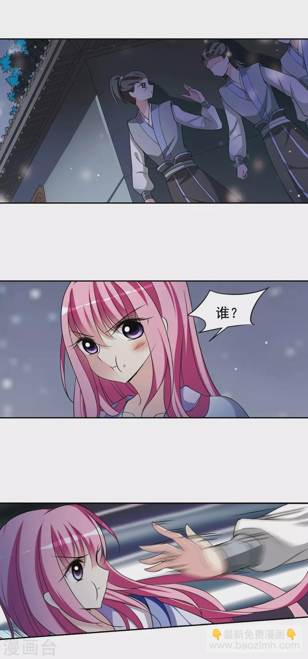 第47话 宴会(1)3-第47话