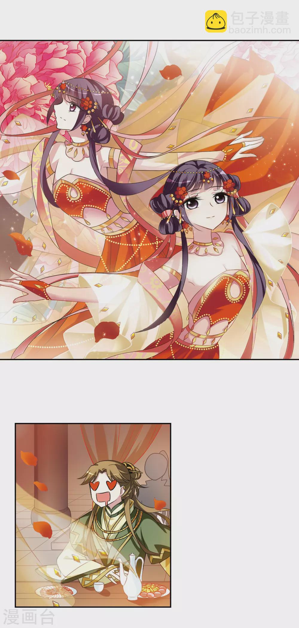 第49话 宴会(1)5-第49话