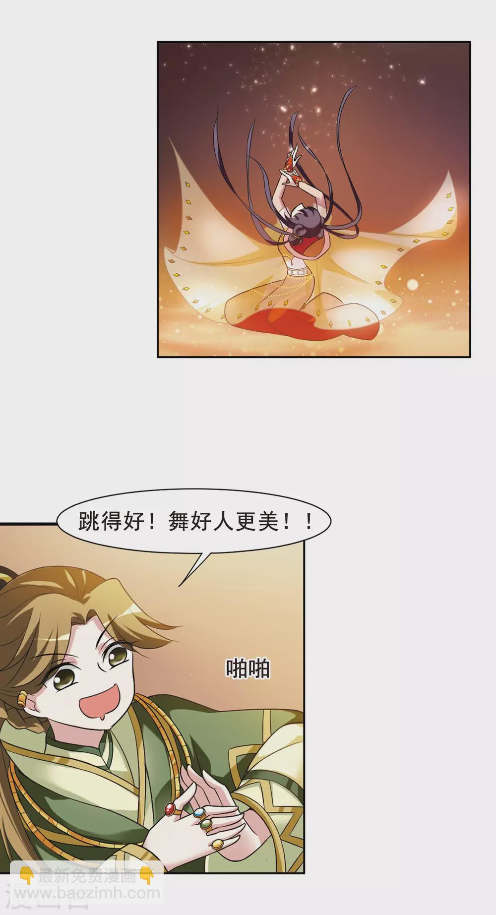 第49话 宴会(1)5-第49话