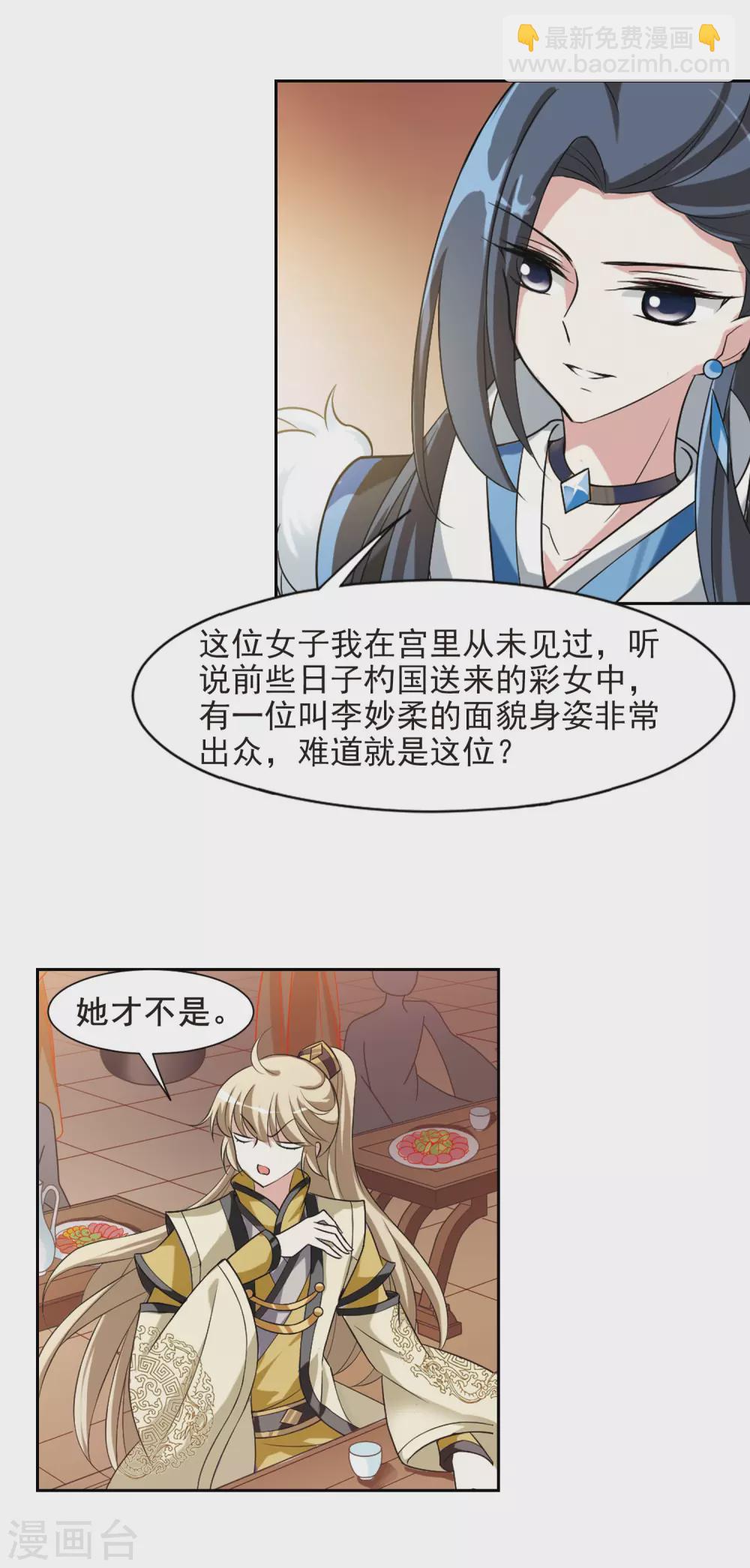 第49话 宴会(1)5-第49话