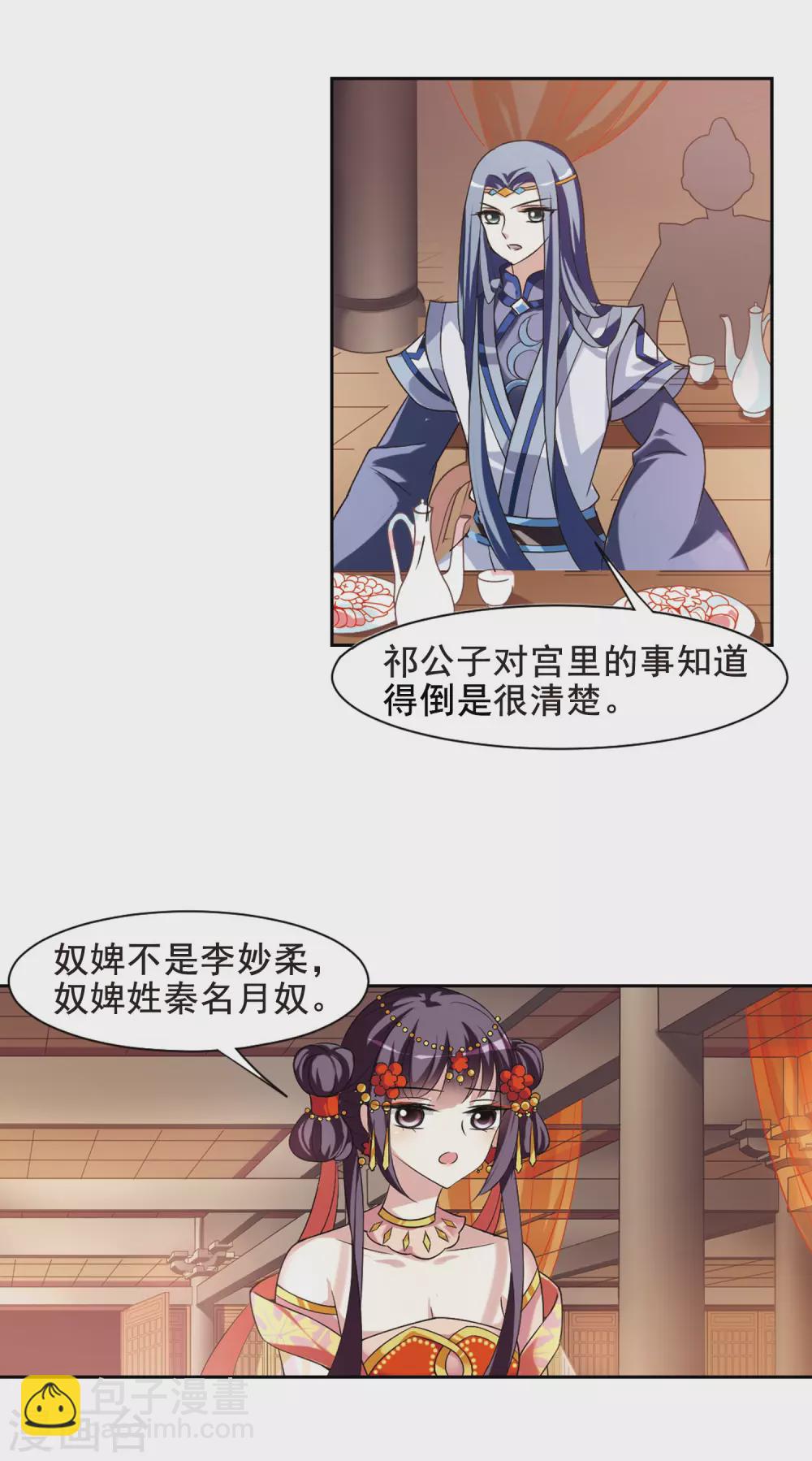 第49话 宴会(1)5-第49话