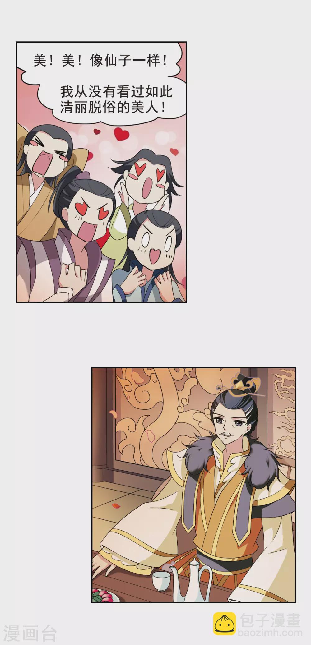 第49话 宴会(1)5-第49话