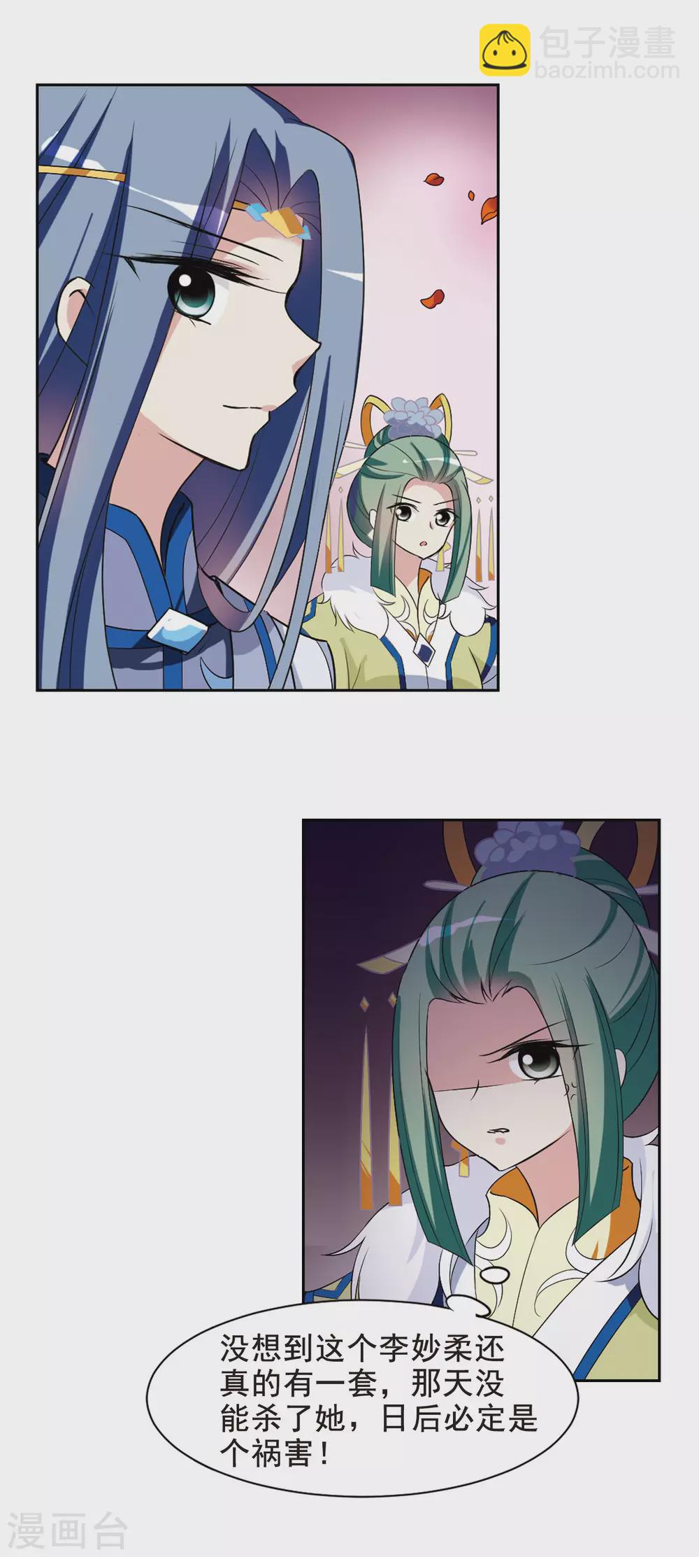 第49话 宴会(1)5-第49话