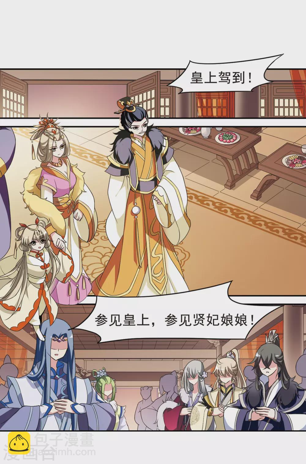 第49话 宴会(1)5-第49话