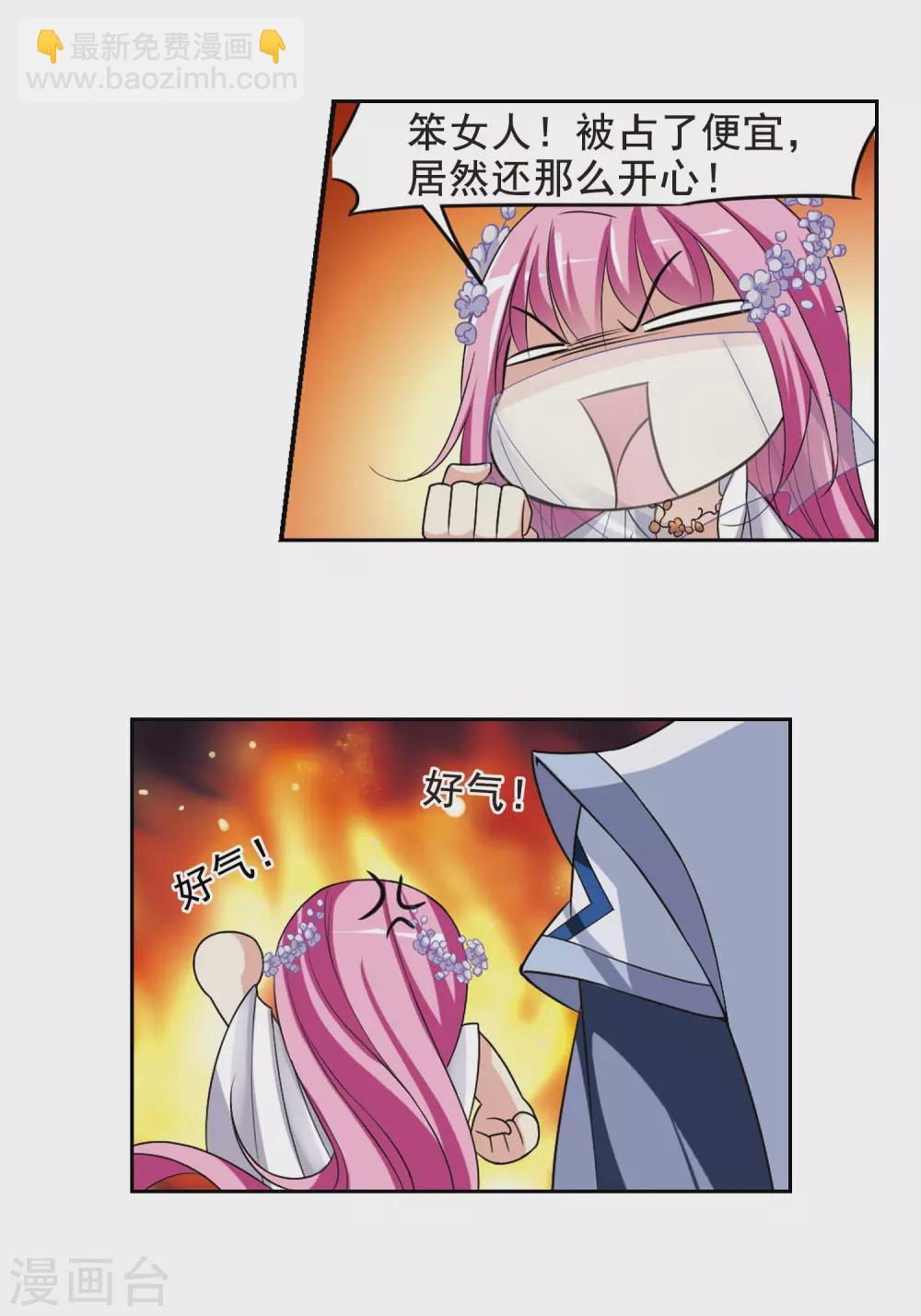 第51话 宴会(2)2-第51话