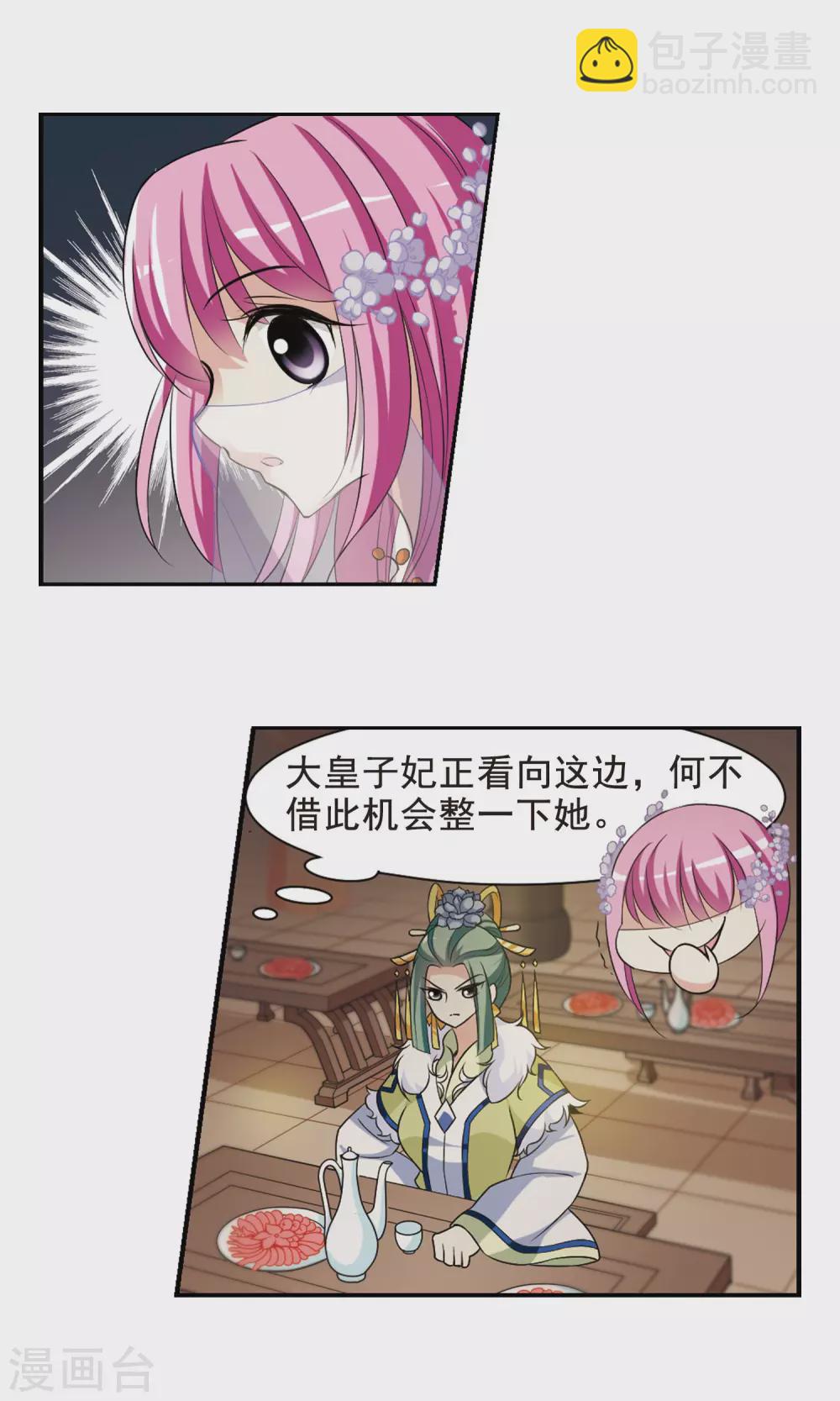 第51话 宴会(2)2-第51话