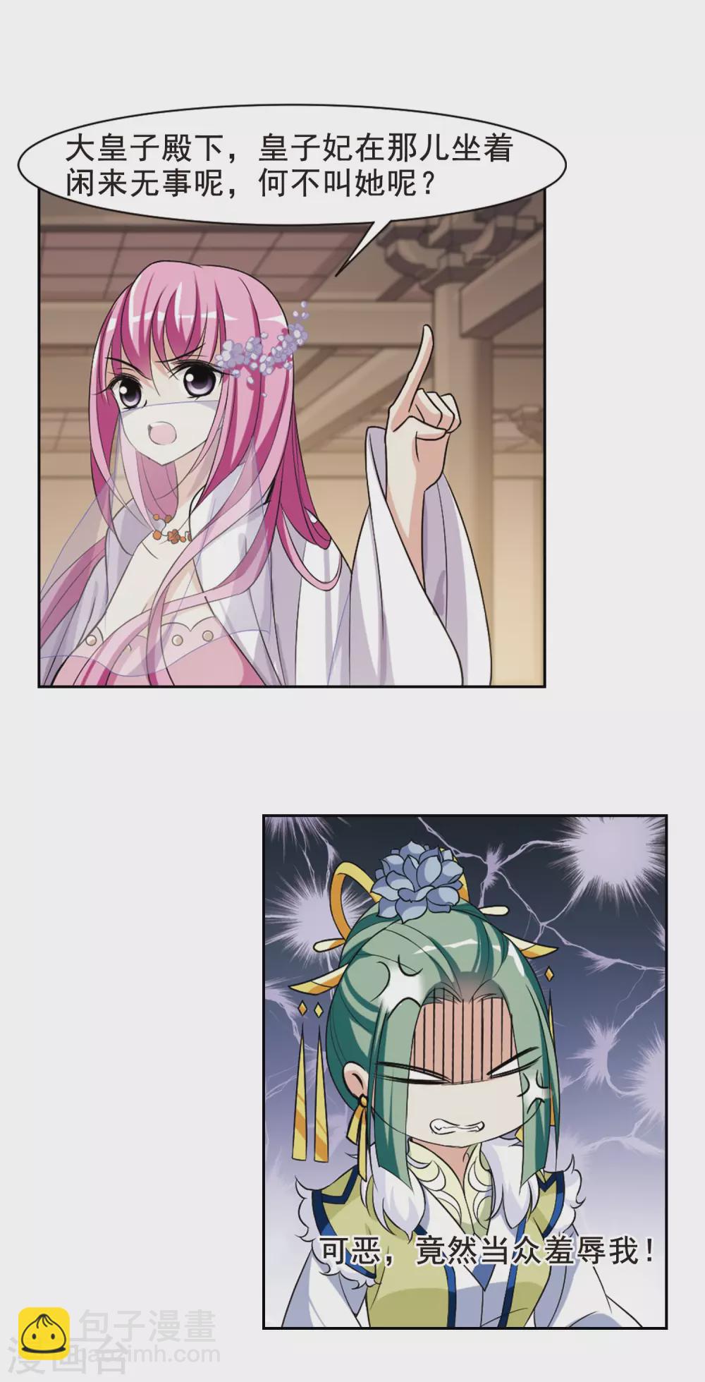 第51话 宴会(2)2-第51话