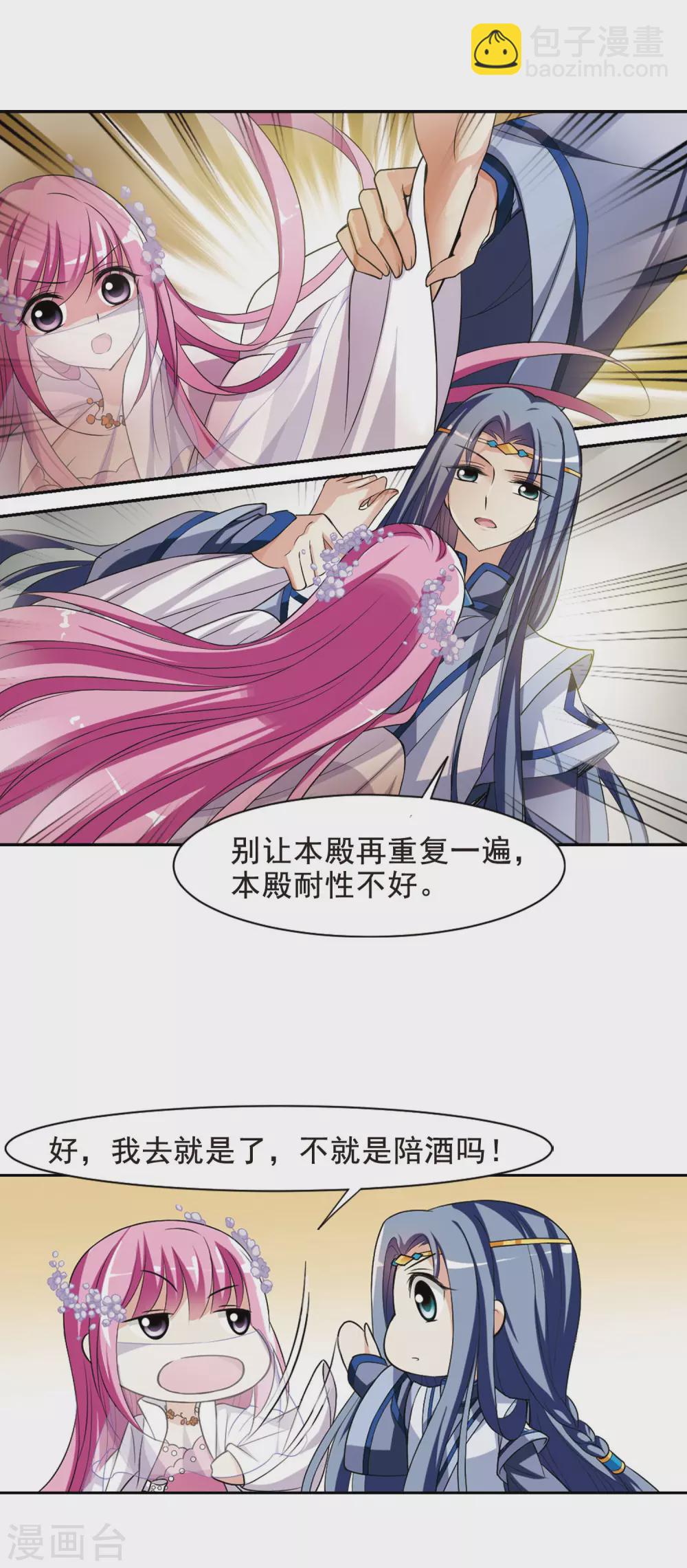 第51话 宴会(2)2-第51话