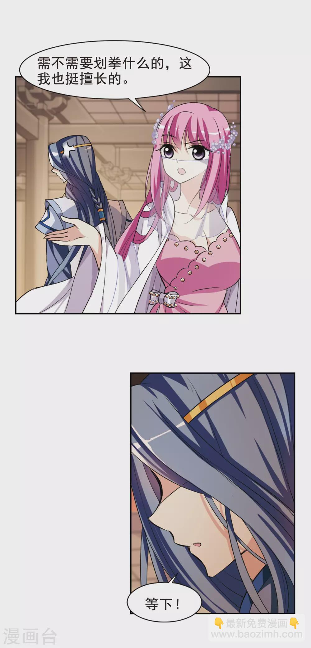 第51话 宴会(2)2-第51话