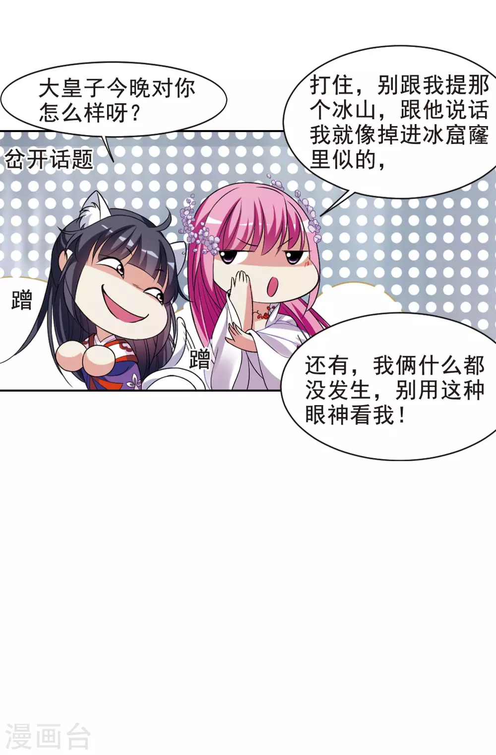 第53话 宴会(2)4-第53话