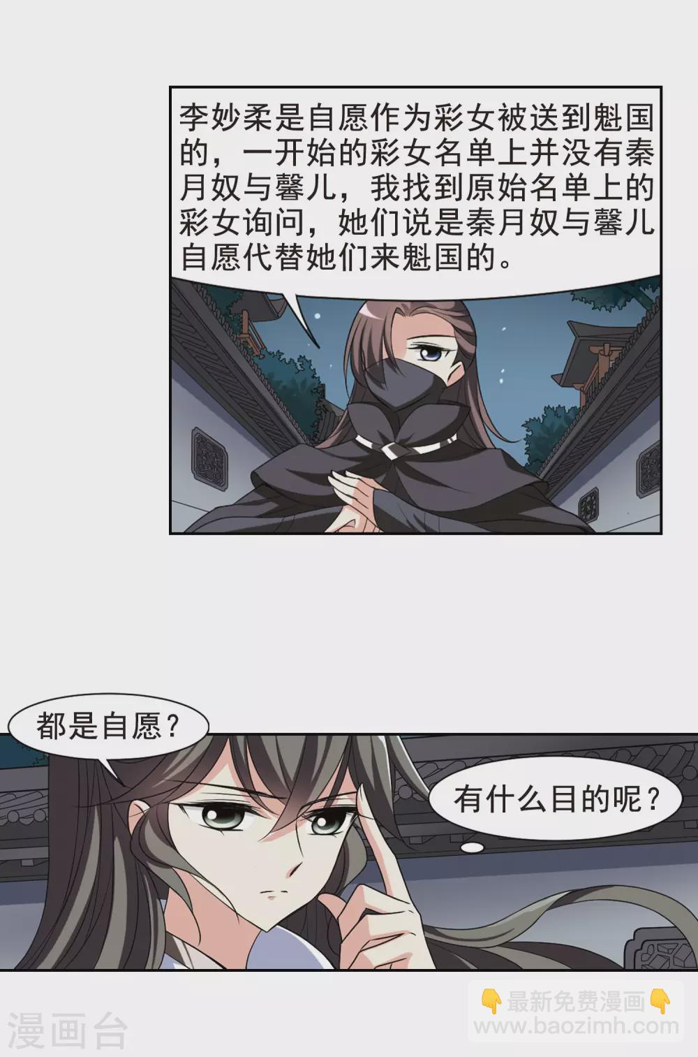 第53话 宴会(2)4-第53话