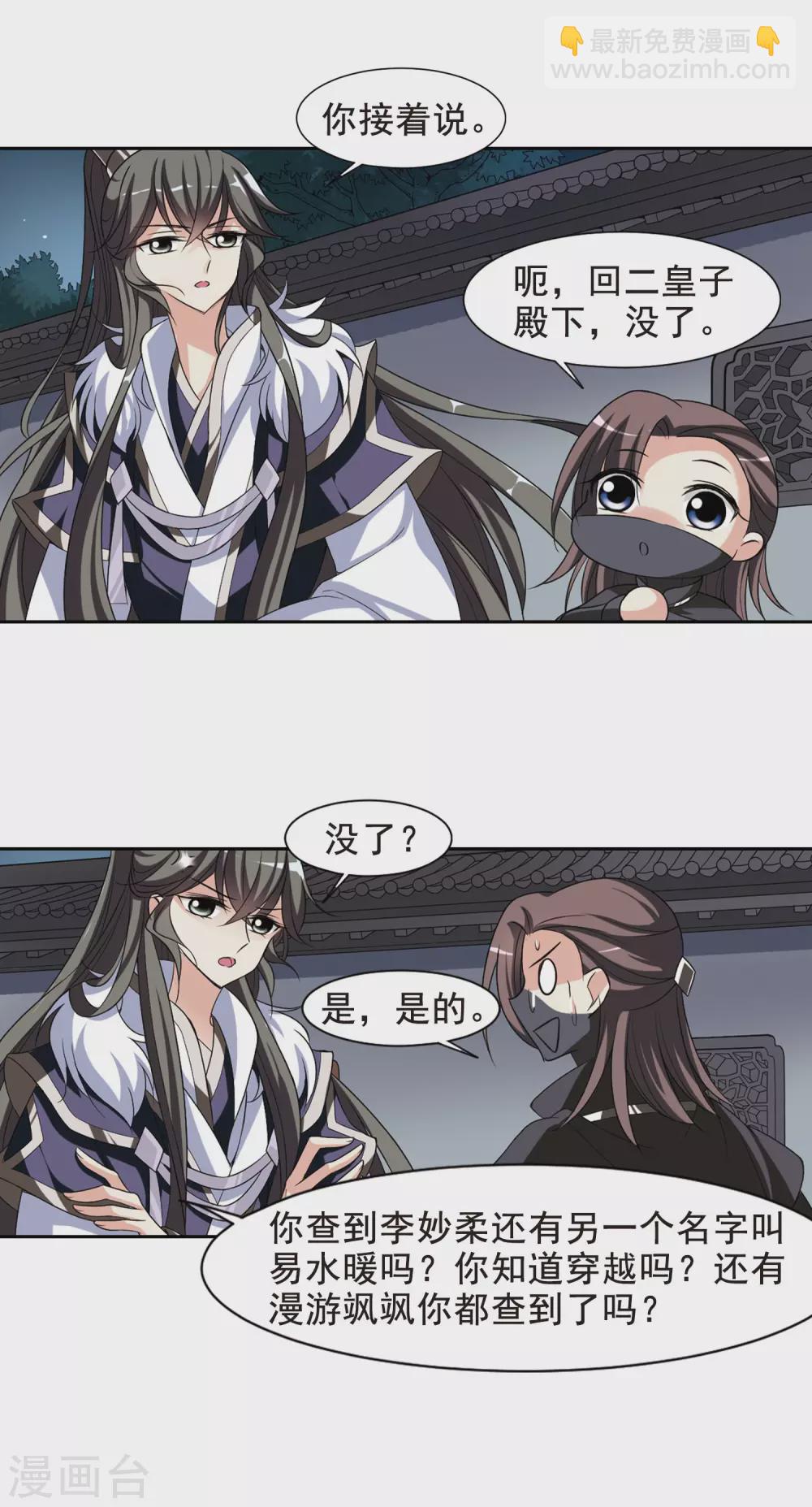 第53话 宴会(2)4-第53话