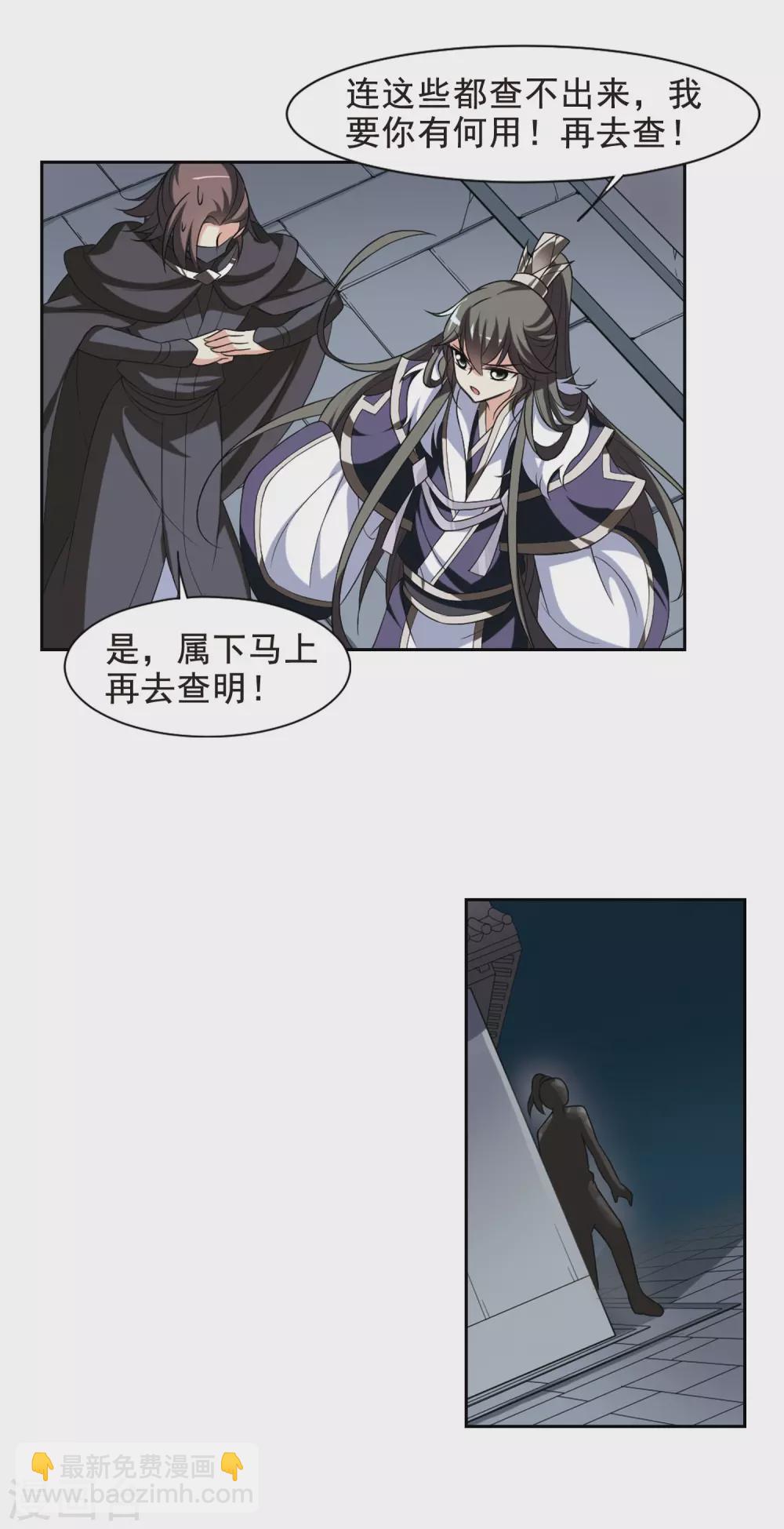 第53话 宴会(2)4-第53话