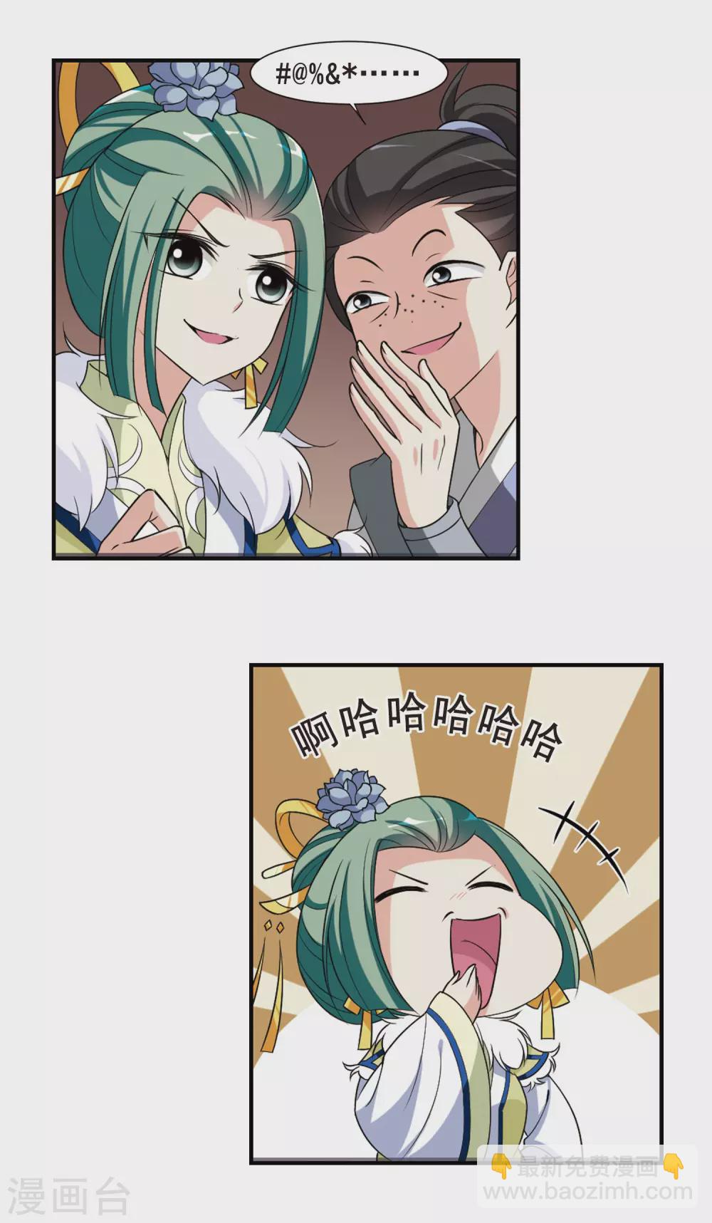 第53话 宴会(2)4-第53话