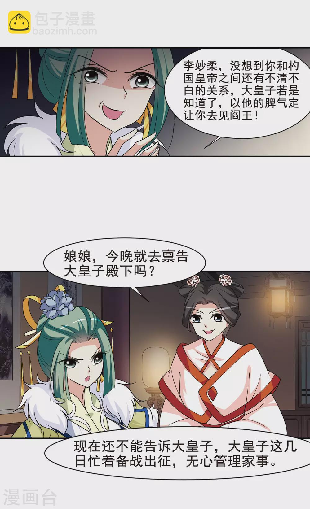 第53话 宴会(2)4-第53话