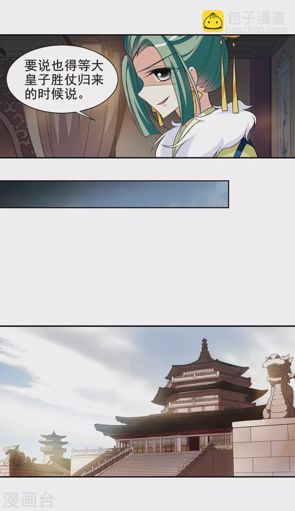 第53话 宴会(2)4-第53话