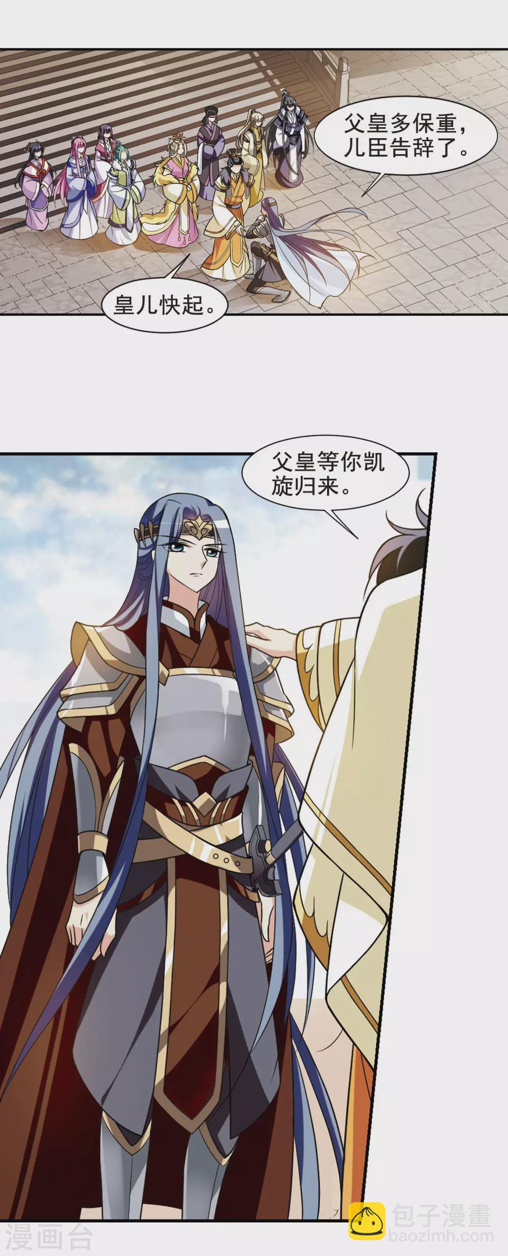 第53话 宴会(2)4-第53话