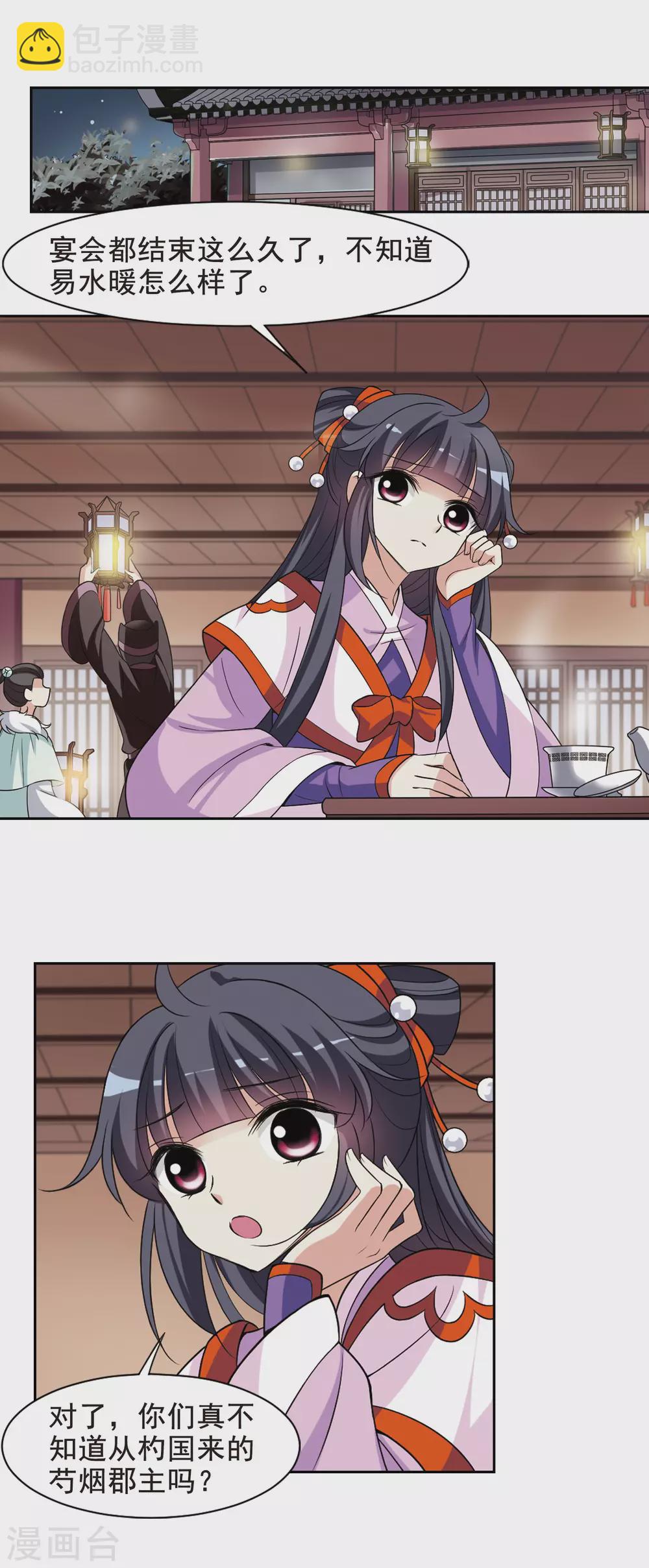 第53话 宴会(2)4-第53话