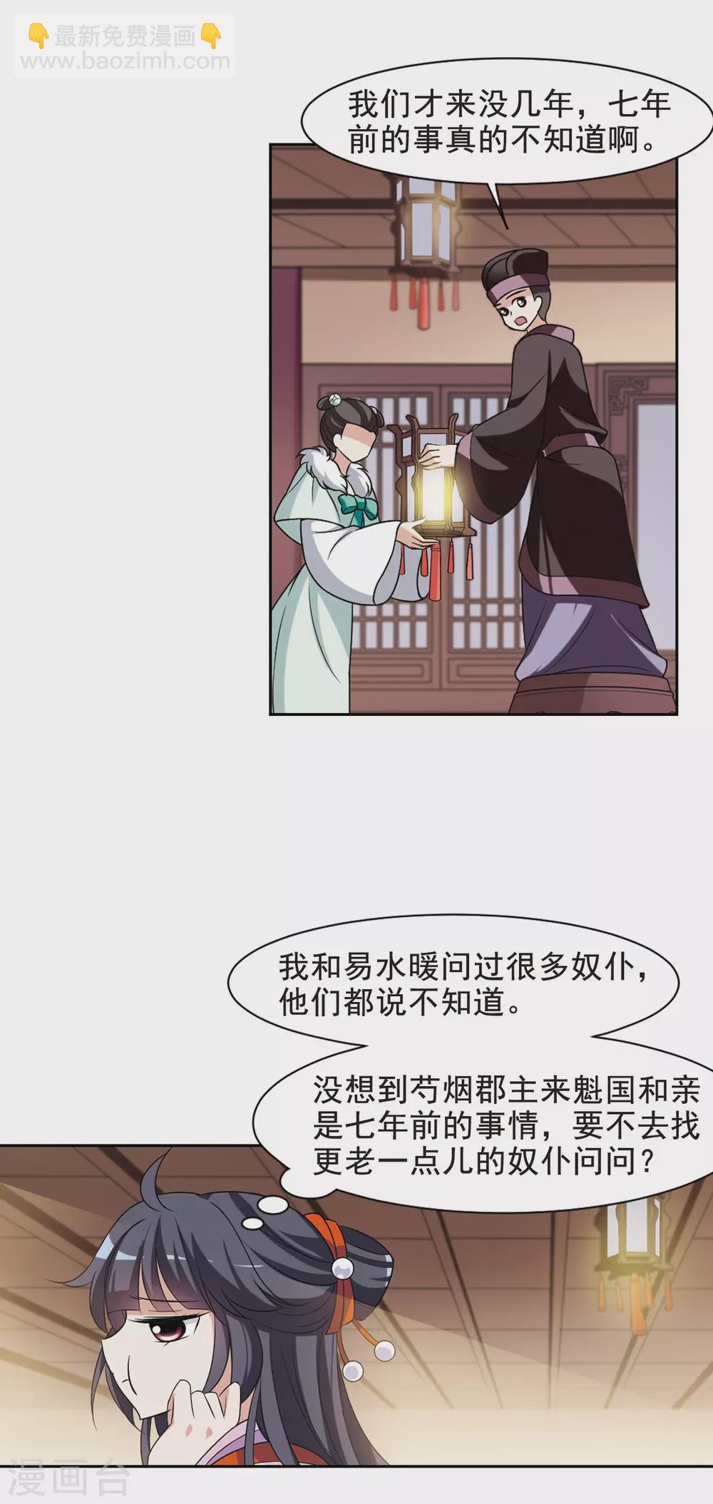 第53话 宴会(2)4-第53话