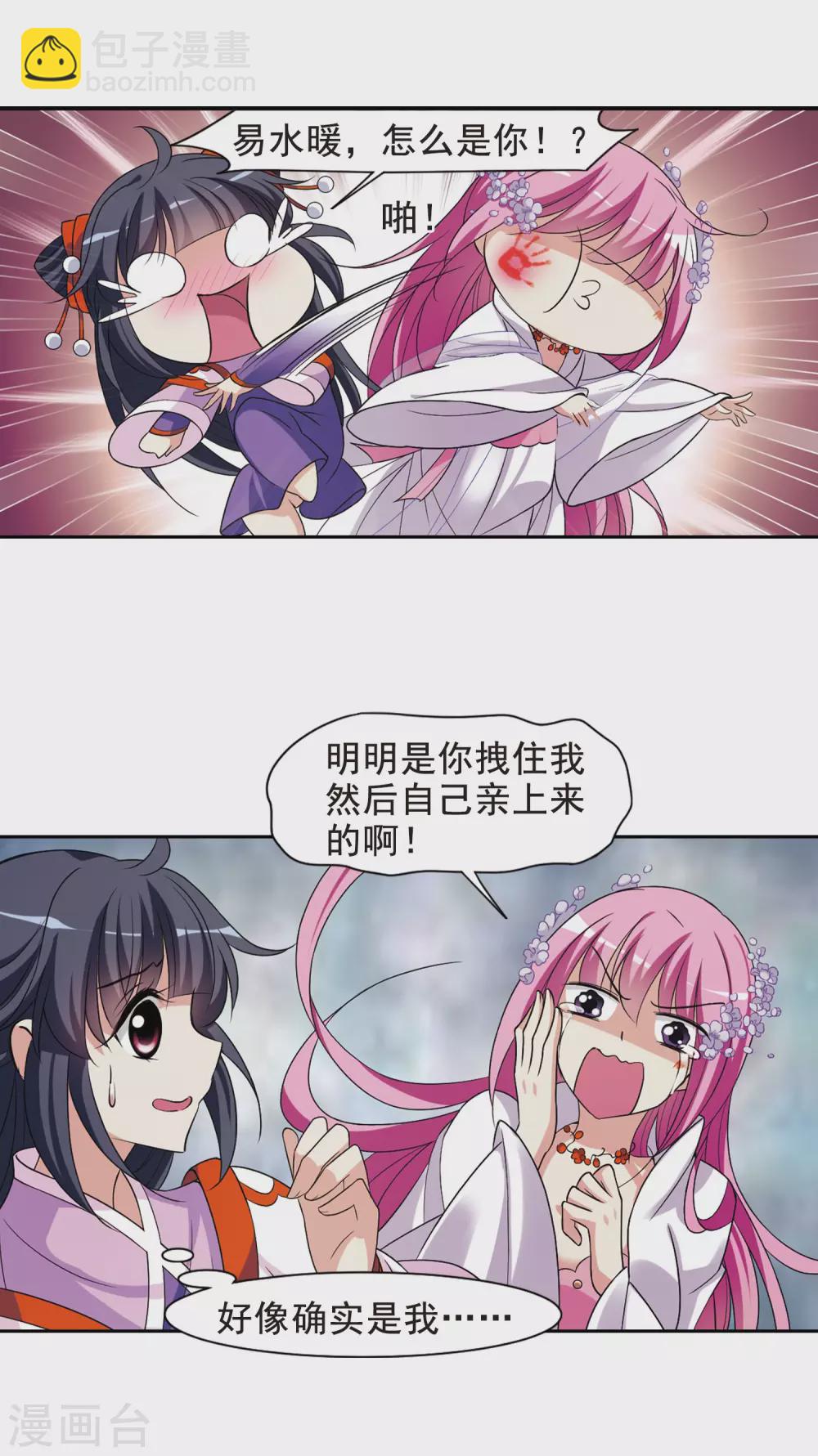 第53话 宴会(2)4-第53话