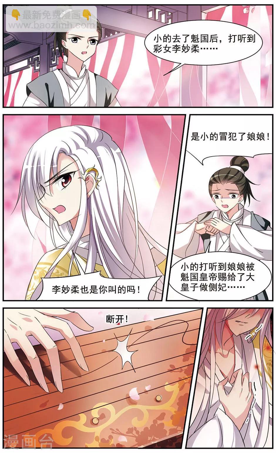 第55话 触怒龙颜1-第55话