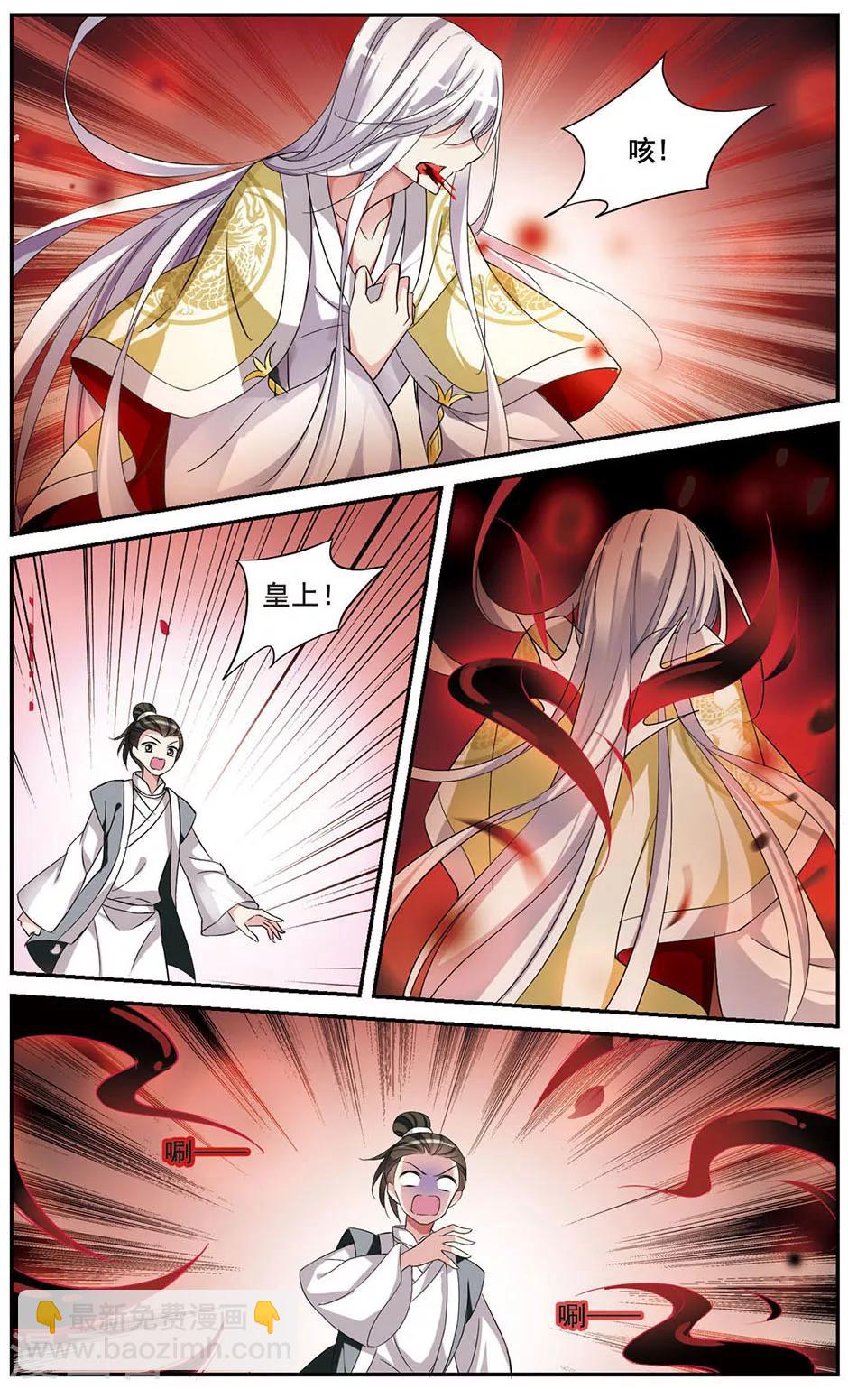 第55话 触怒龙颜1-第55话