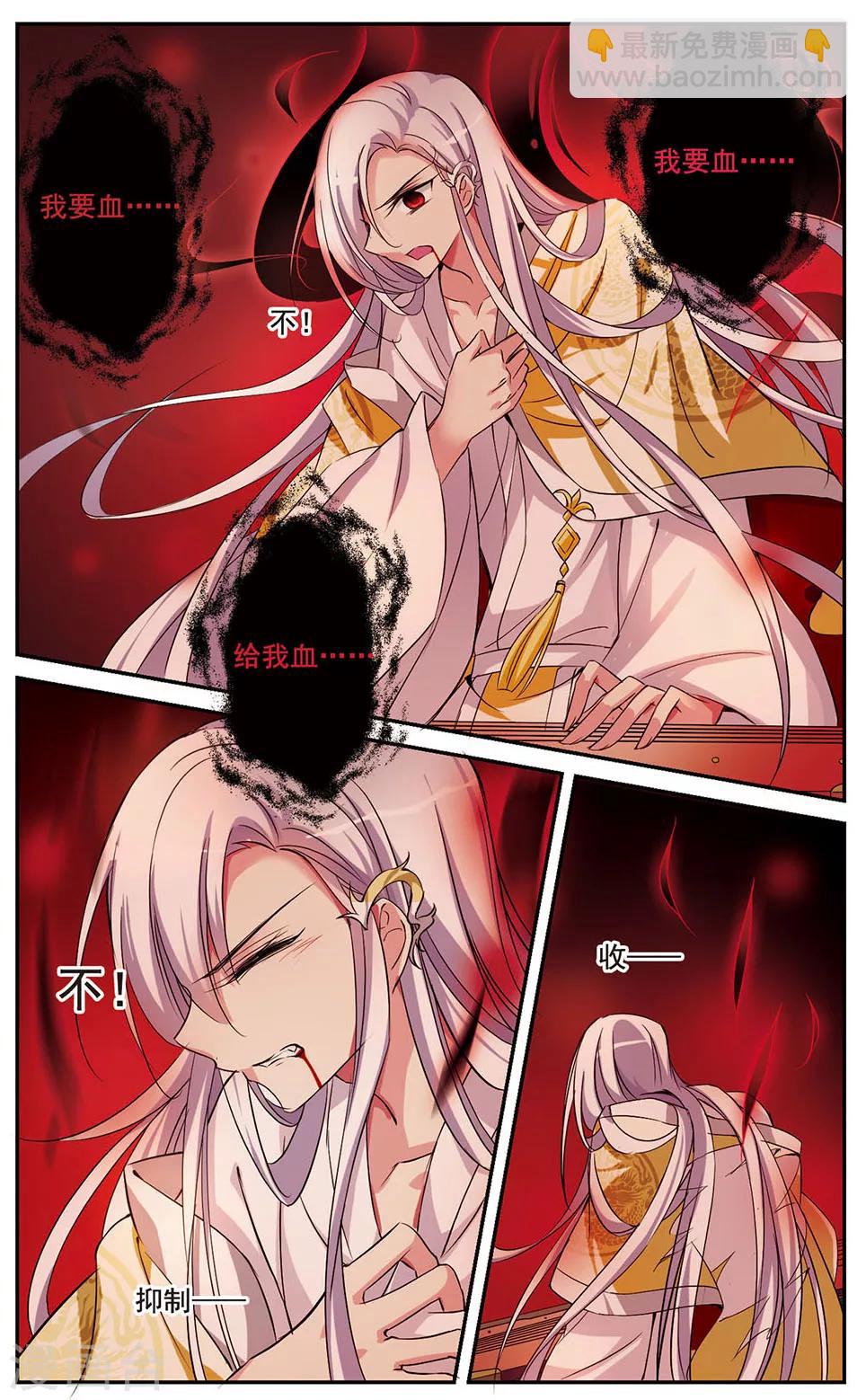 第55话 触怒龙颜1-第55话