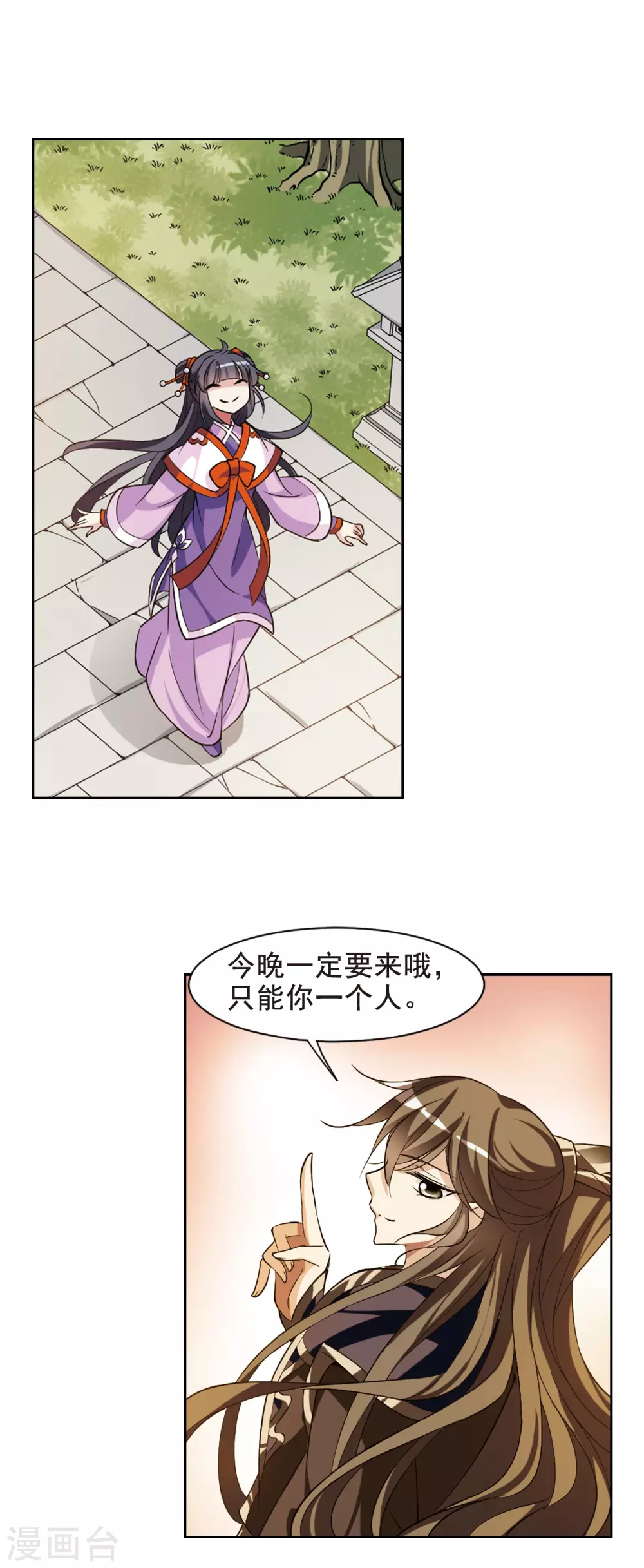 第57话 触怒龙颜3-第57话