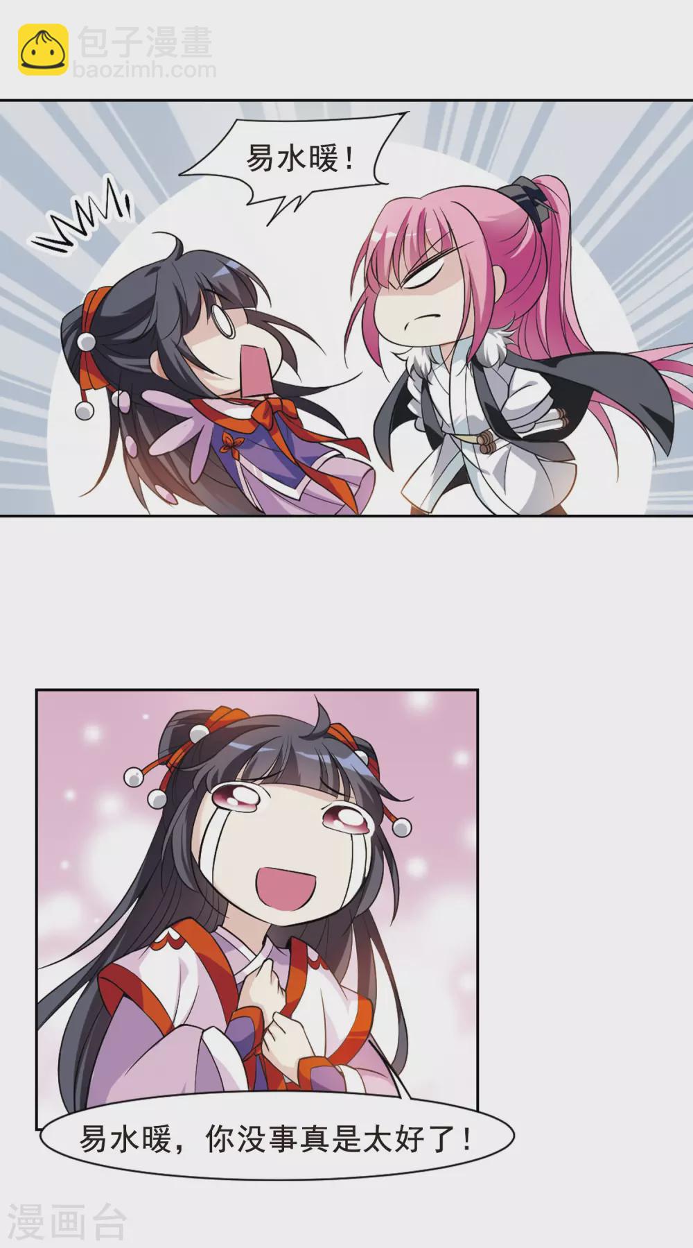 第57话 触怒龙颜3-第57话